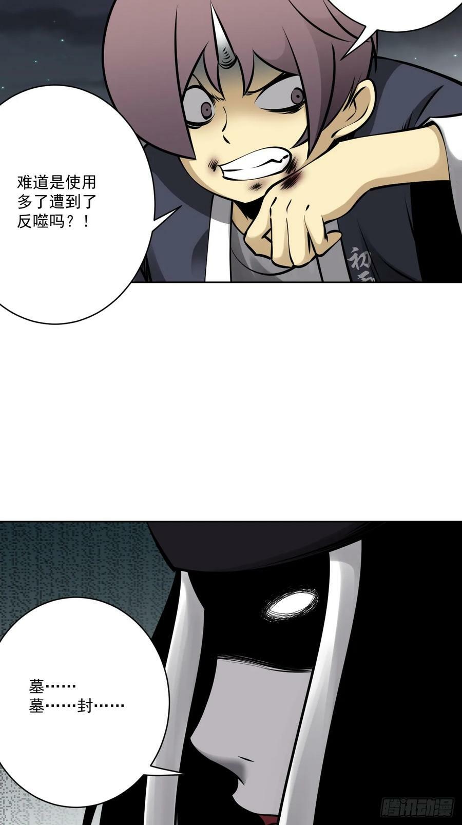 第一百一十六话：他不是黑师！26