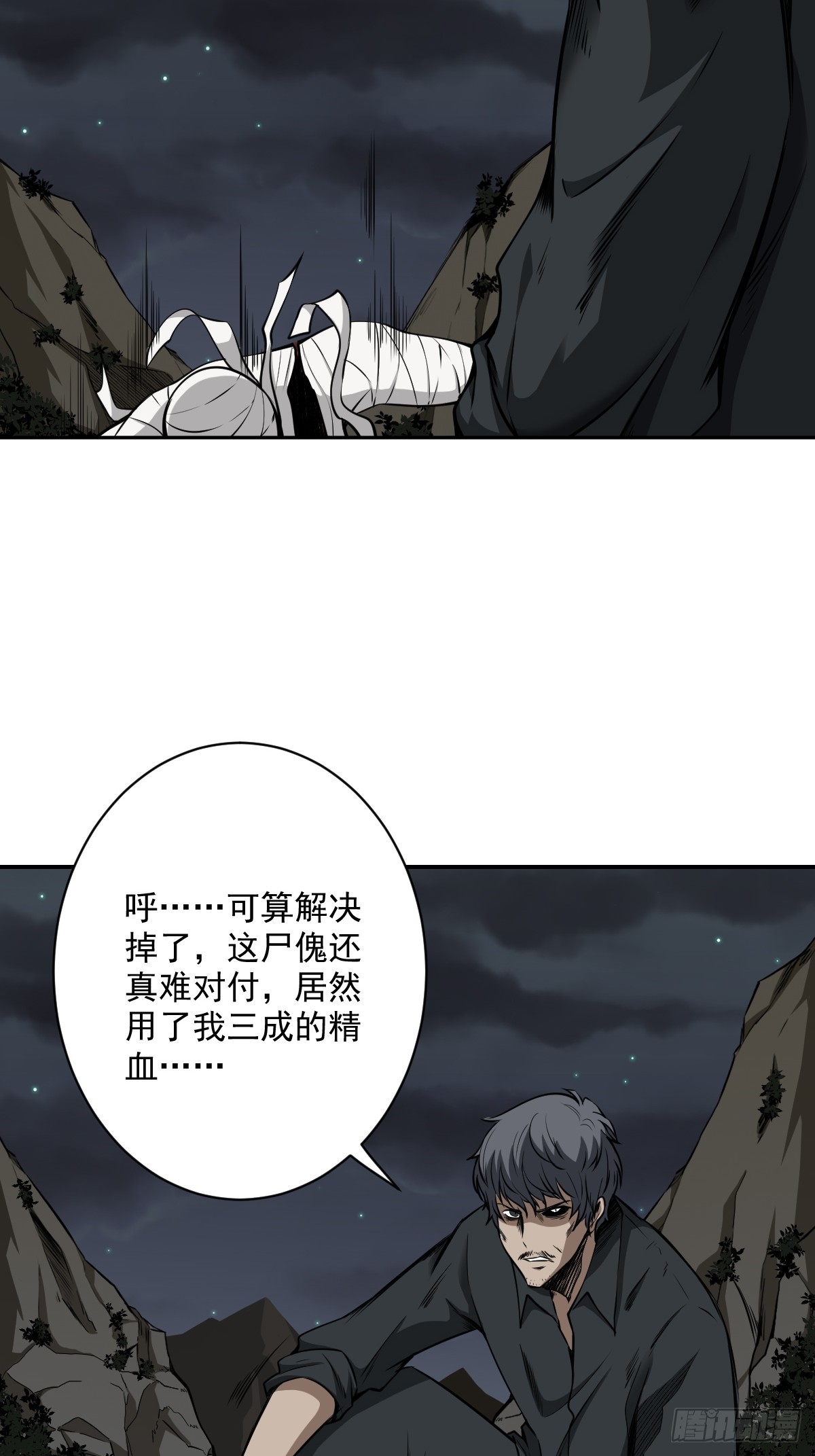 第七十六话：居家绝学？！19