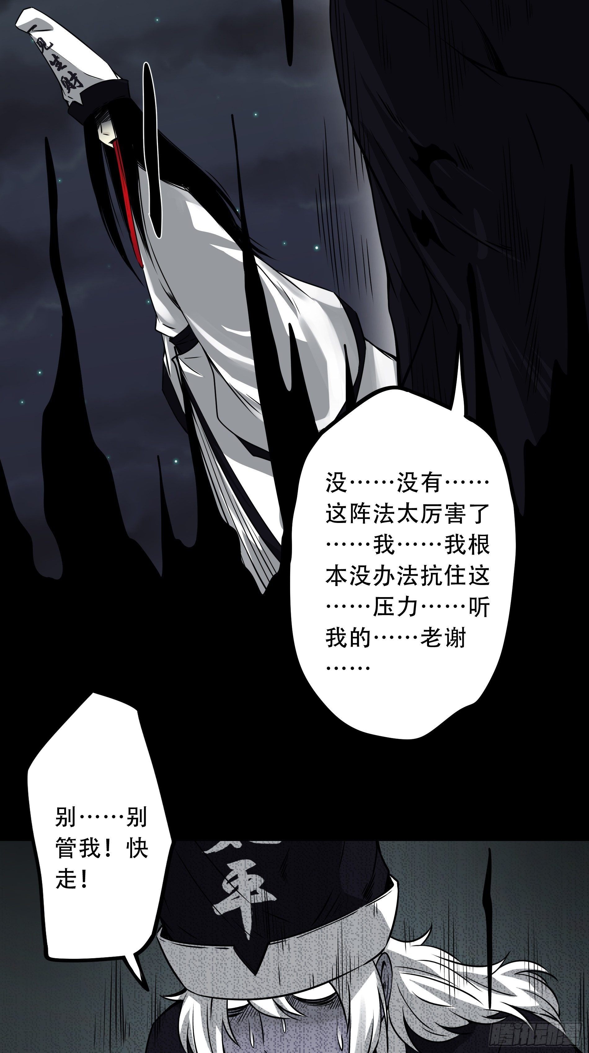 第五十一话：玩不起？！16
