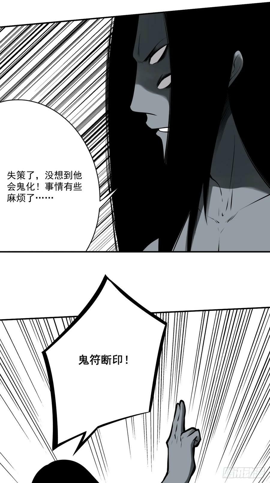 第一百零七话：我要你的眼睛！29