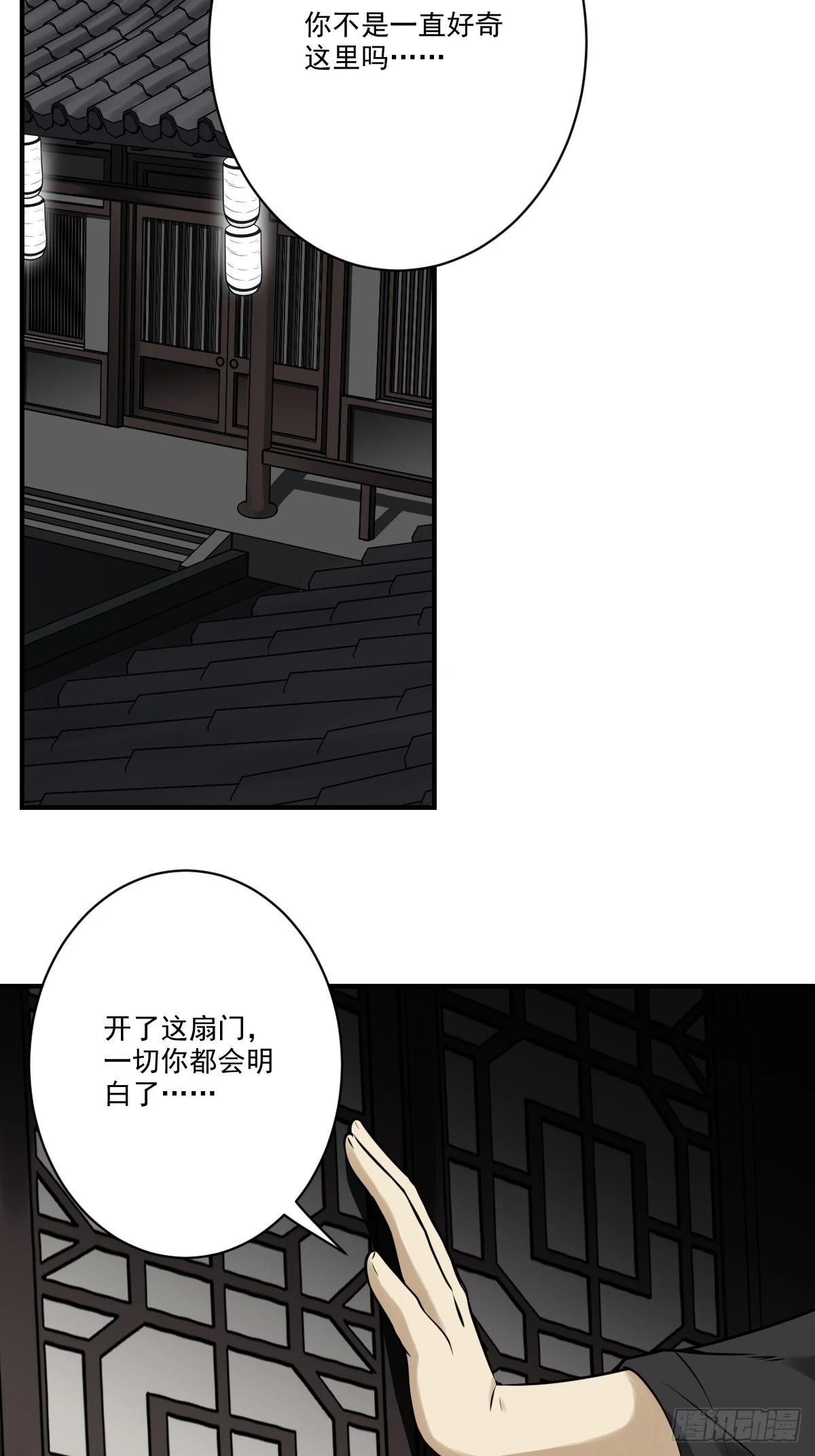第九十九话：你是谁？！5