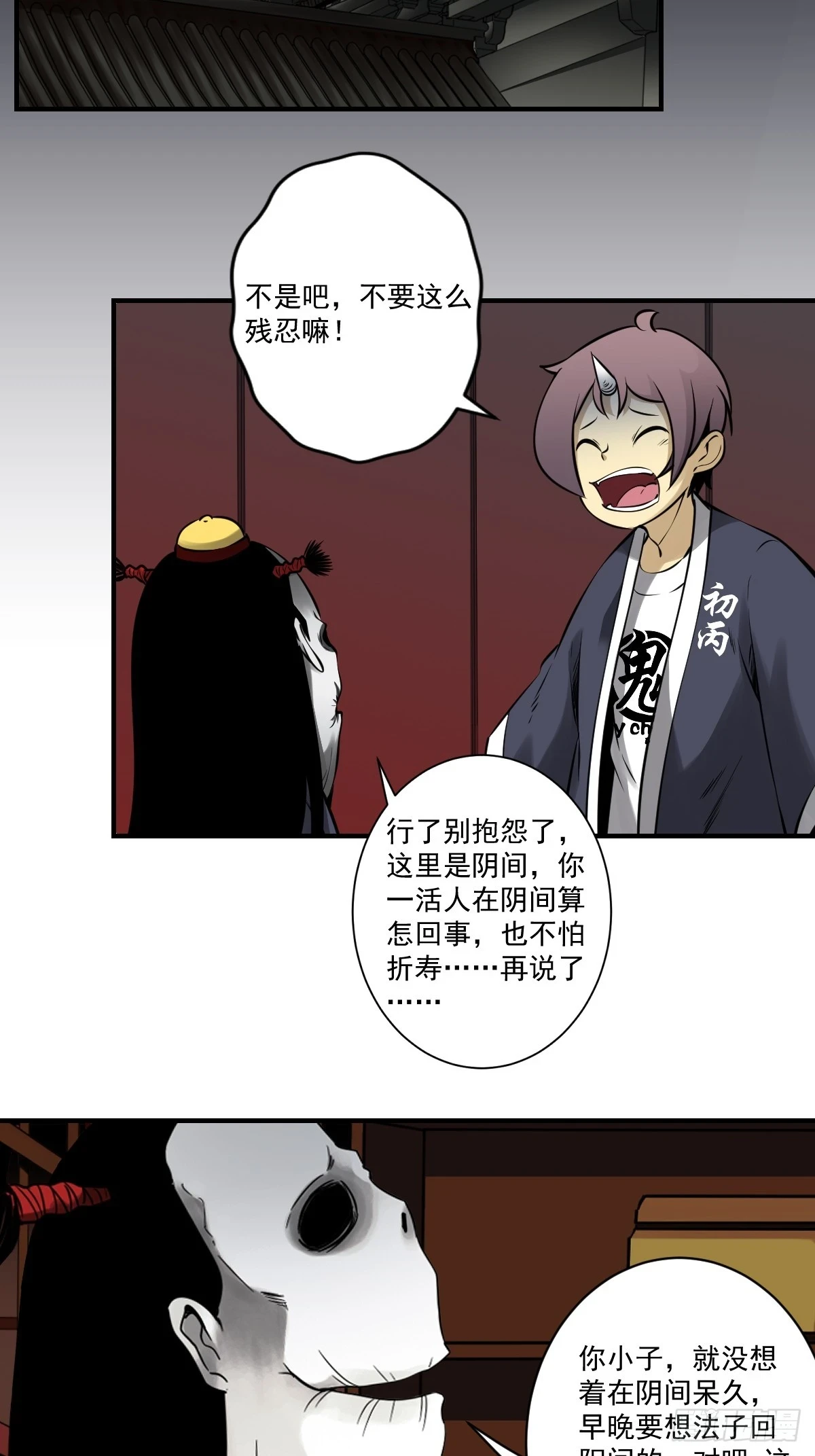 第九十六话：人妖娄佩佩？！6