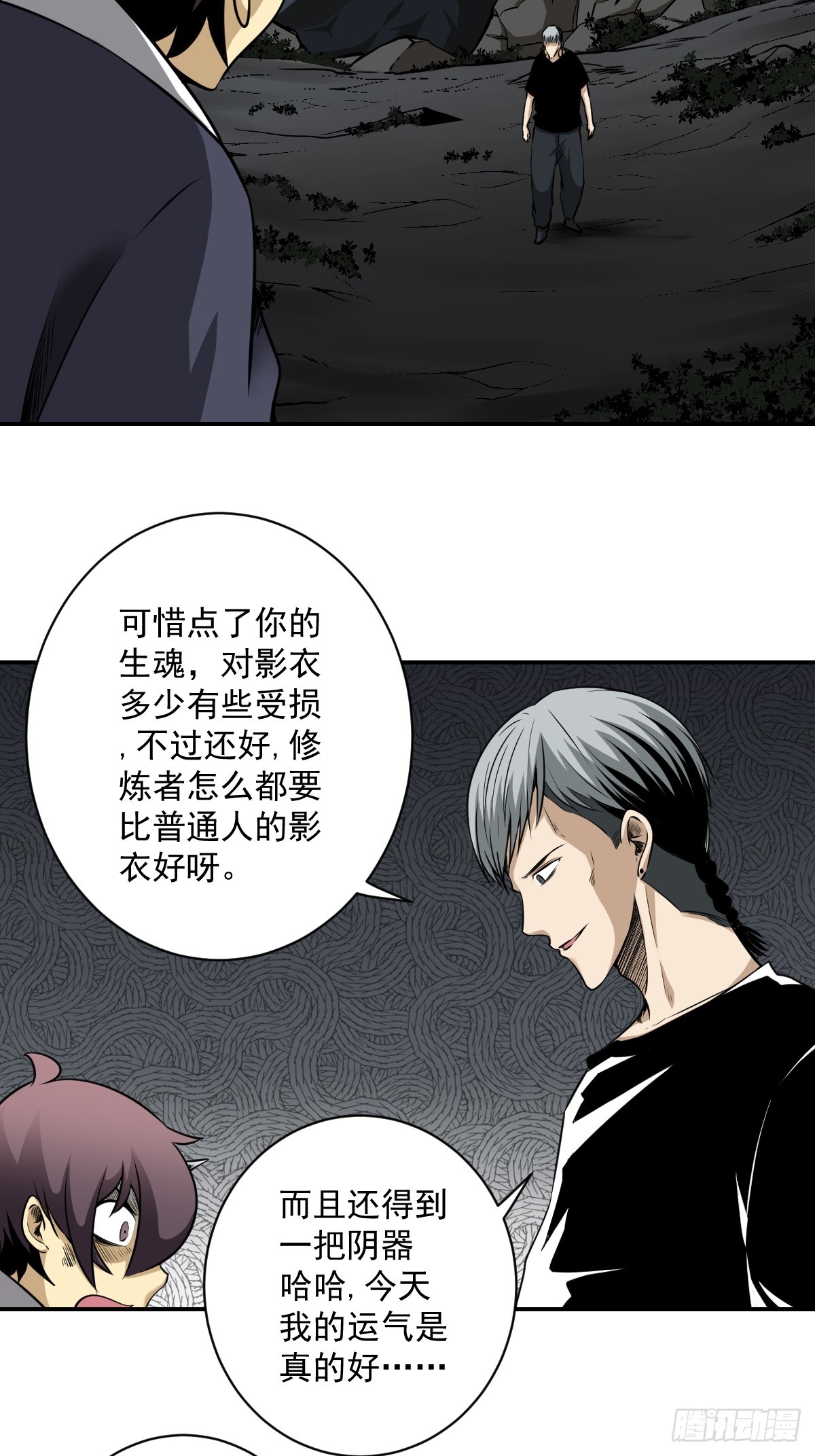 第七十五话：你疼吗……18