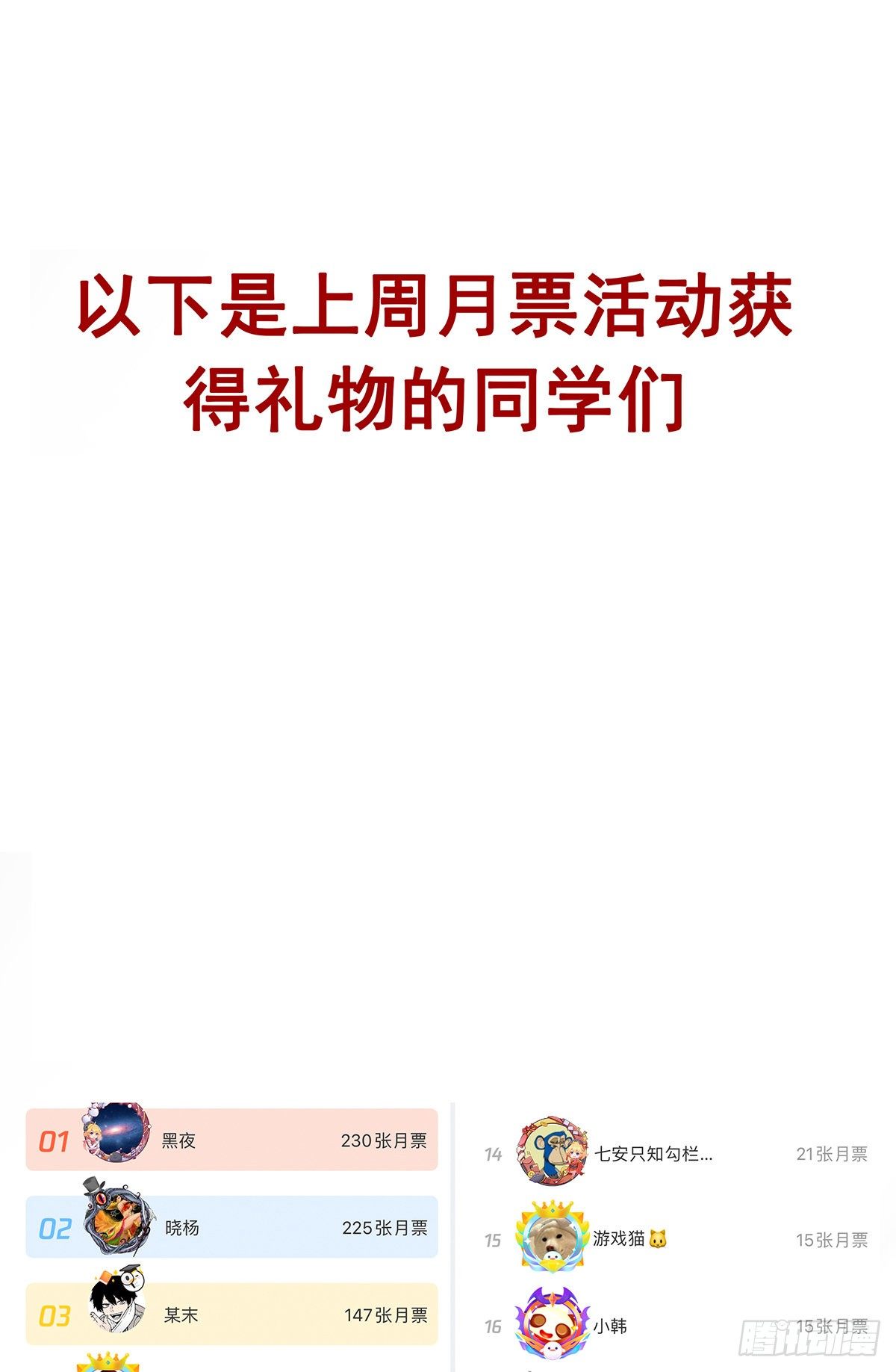 第二十话：阴差?不存在的！55