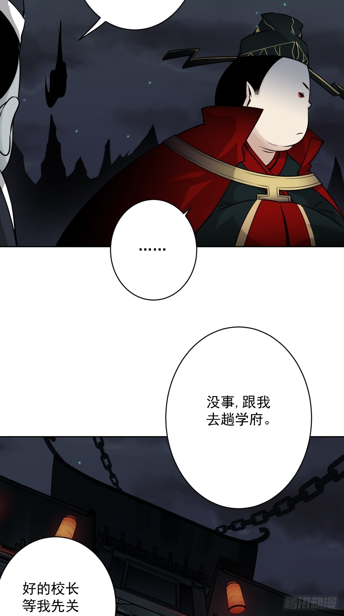 第五十八话：我要去阳间！18
