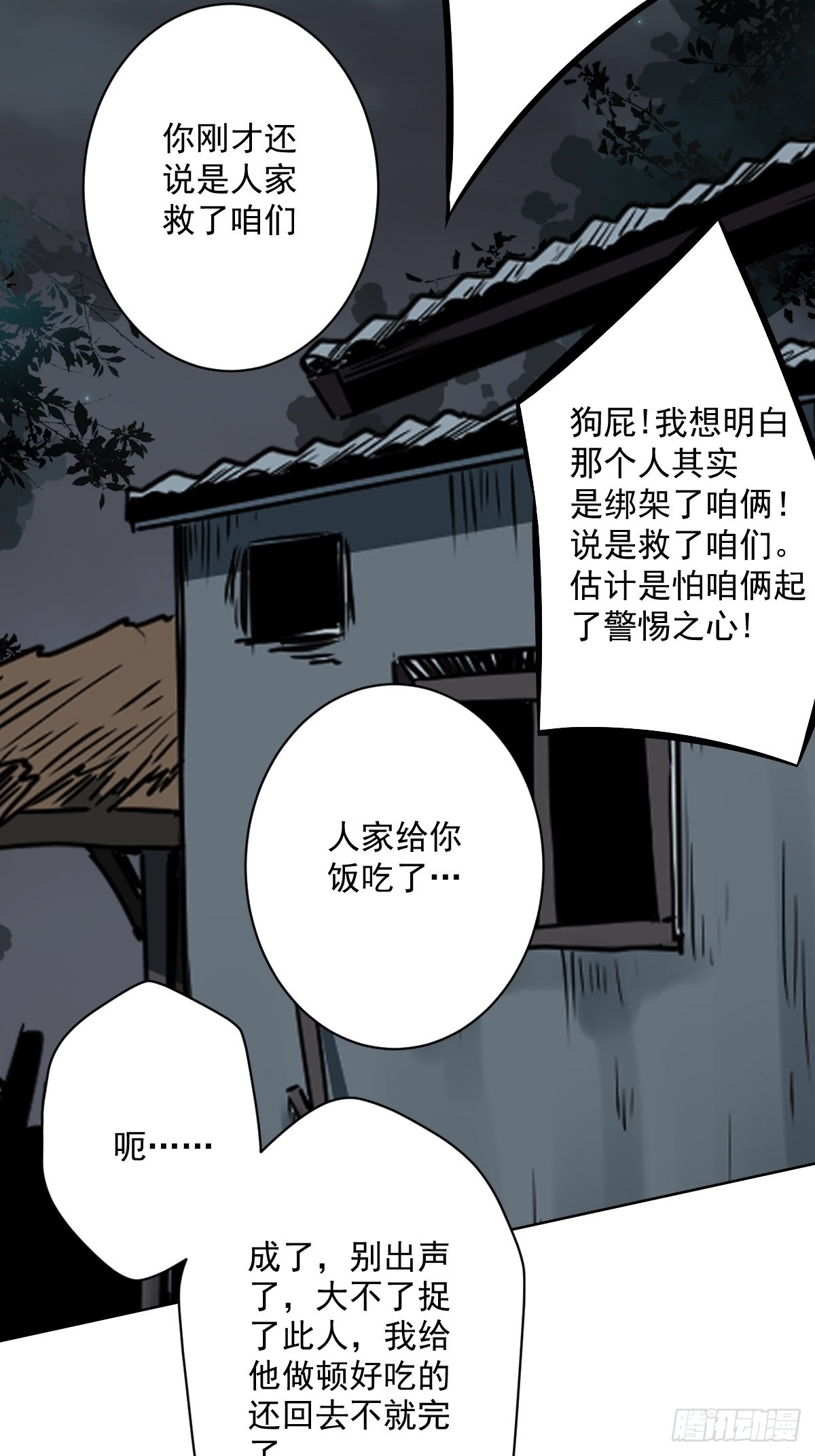 第五十七话：意欲何为?!13