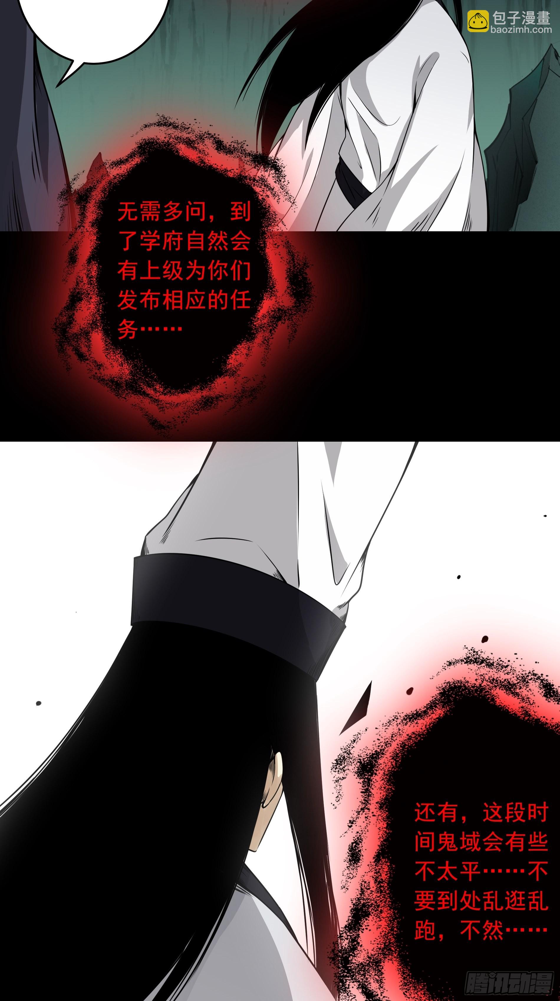 第四十三话：鬼域开战了！10