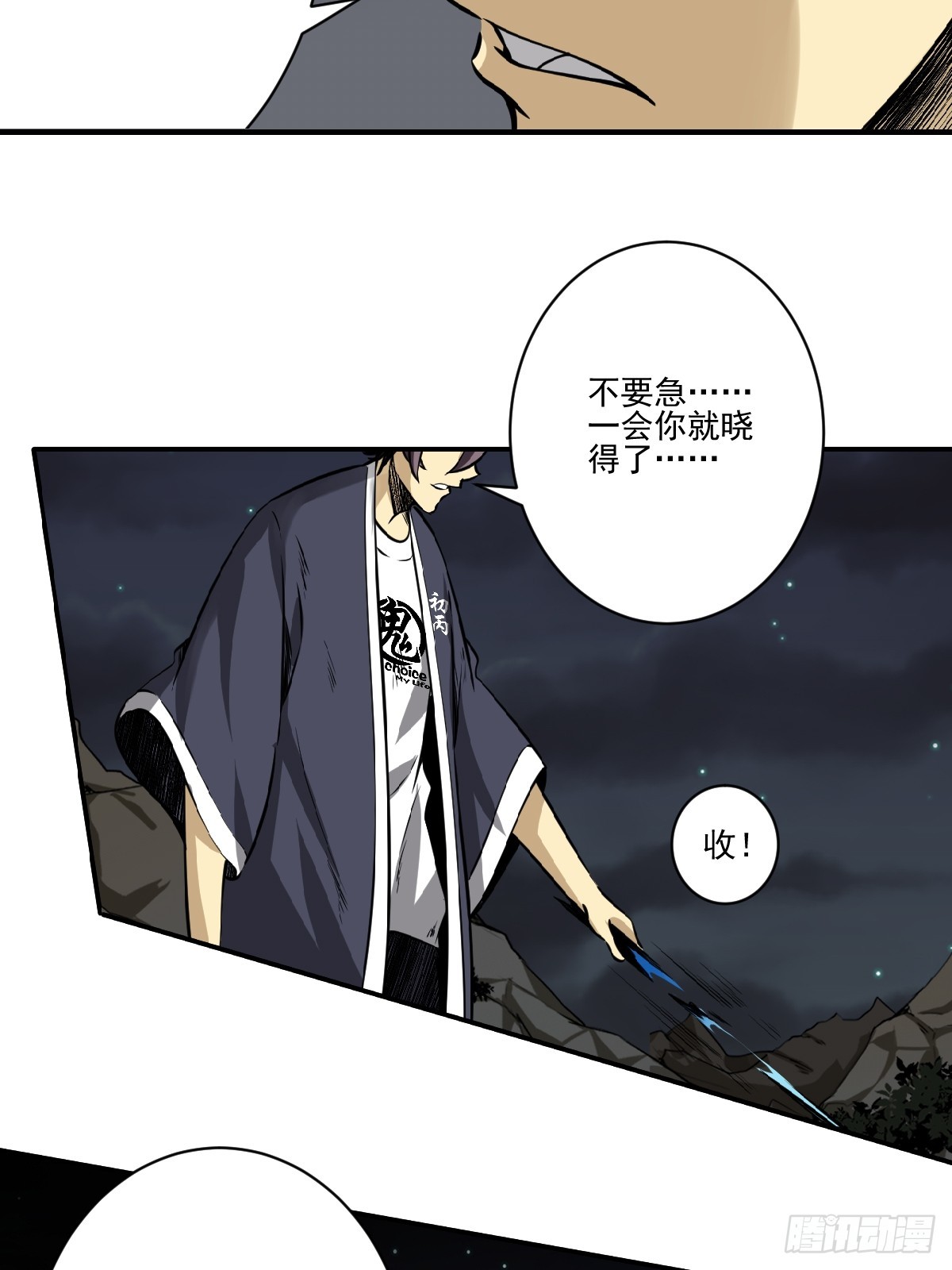 第八十八话：传承！37