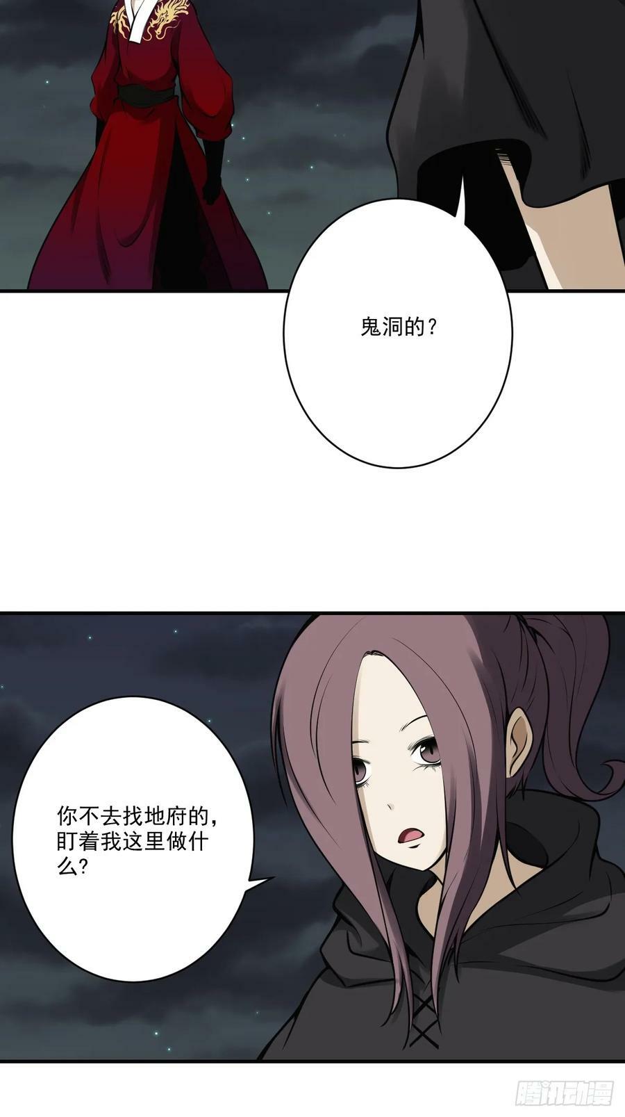 第一百零二话：合作？！11