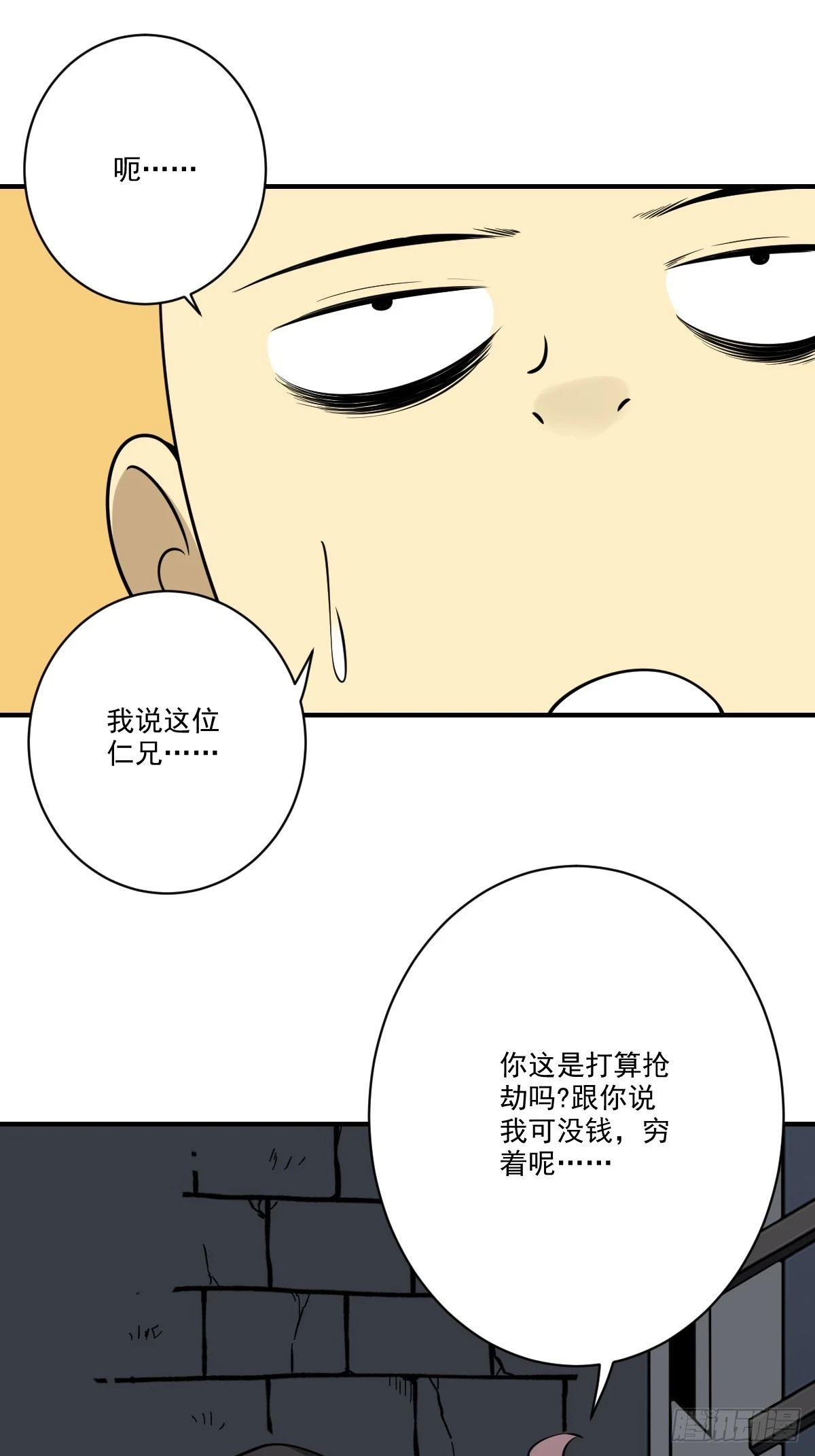 第九十七话：大妹子_!29