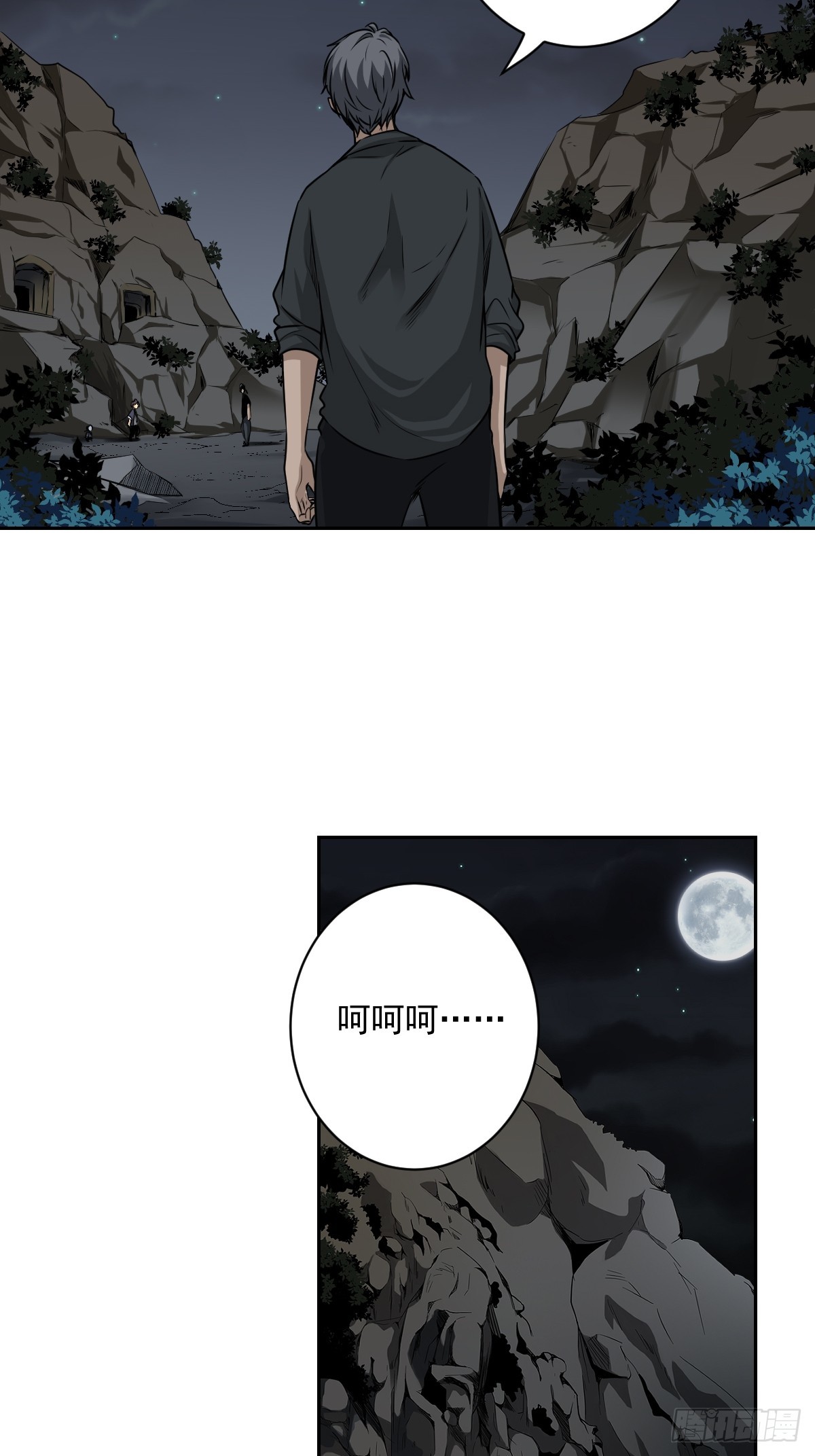 第七十二话：你的同类！33
