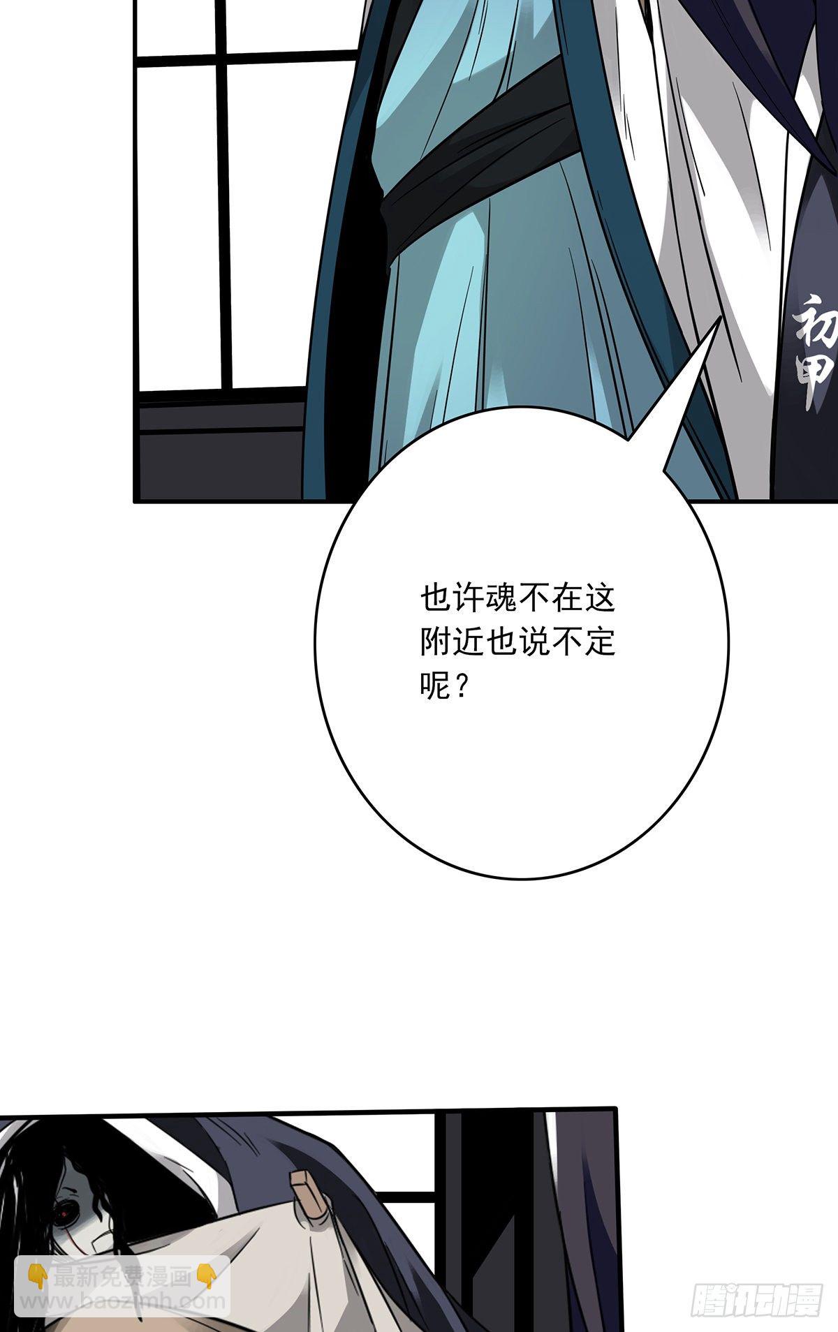 第十九话:无魂之尸4