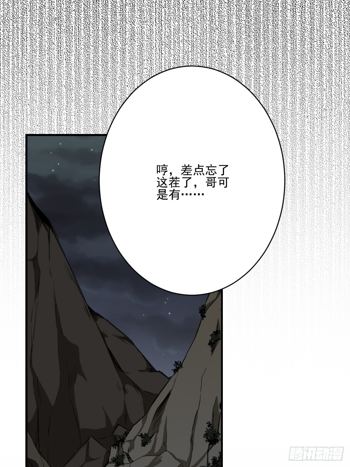 第八十八话：传承！32