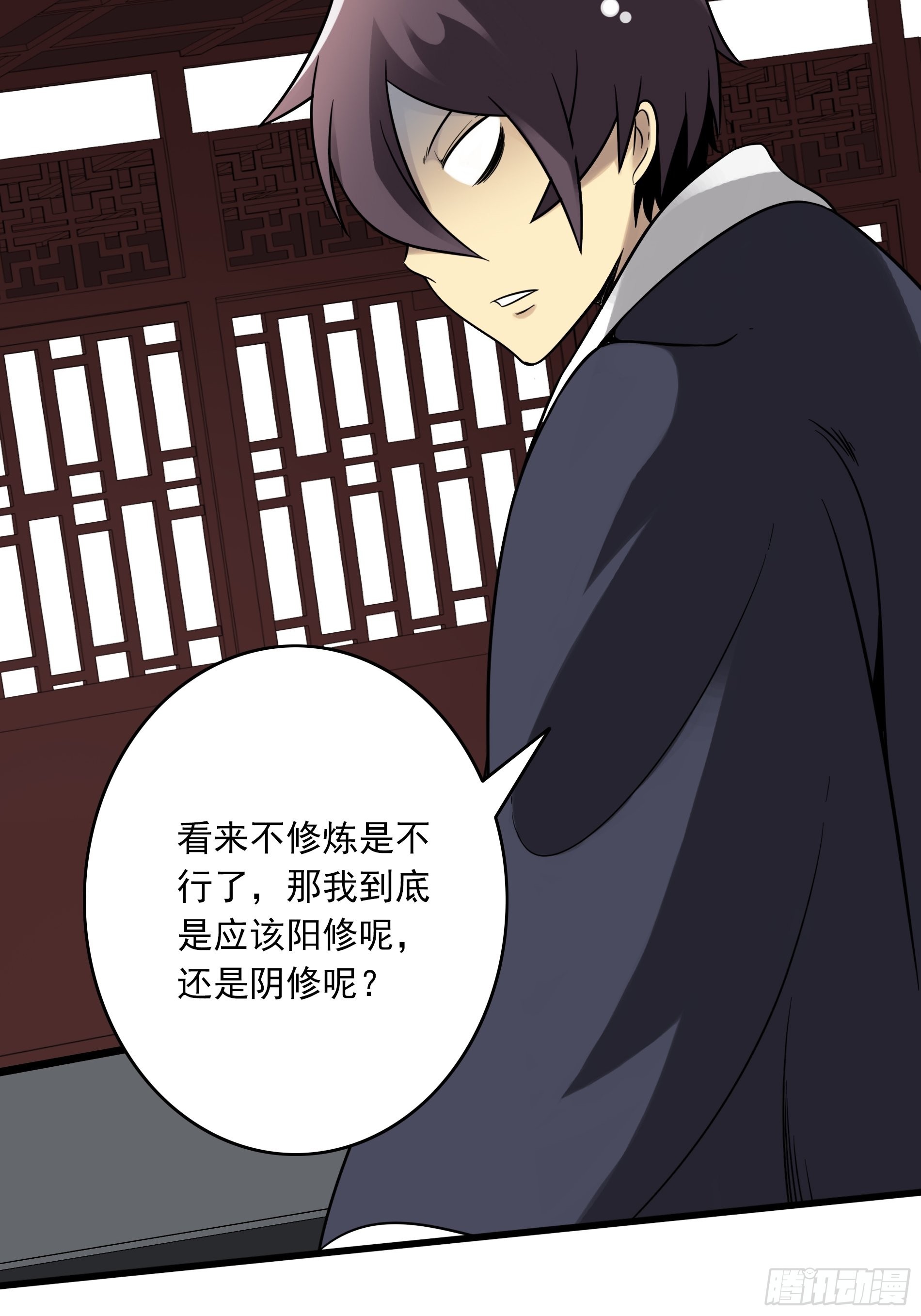 第三十八话：阴阳双修？！48