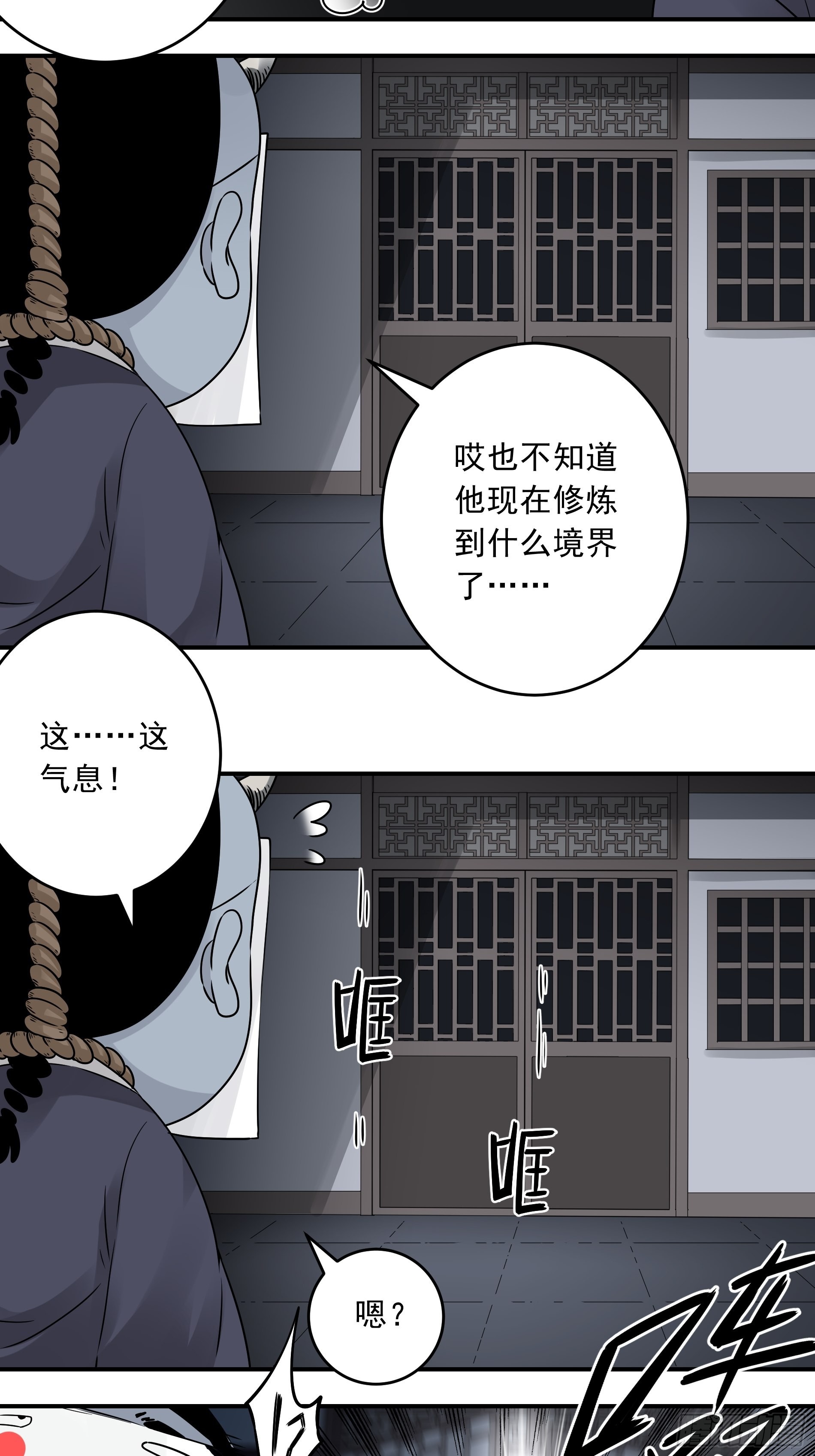第四十话：堪堪升了小两级4