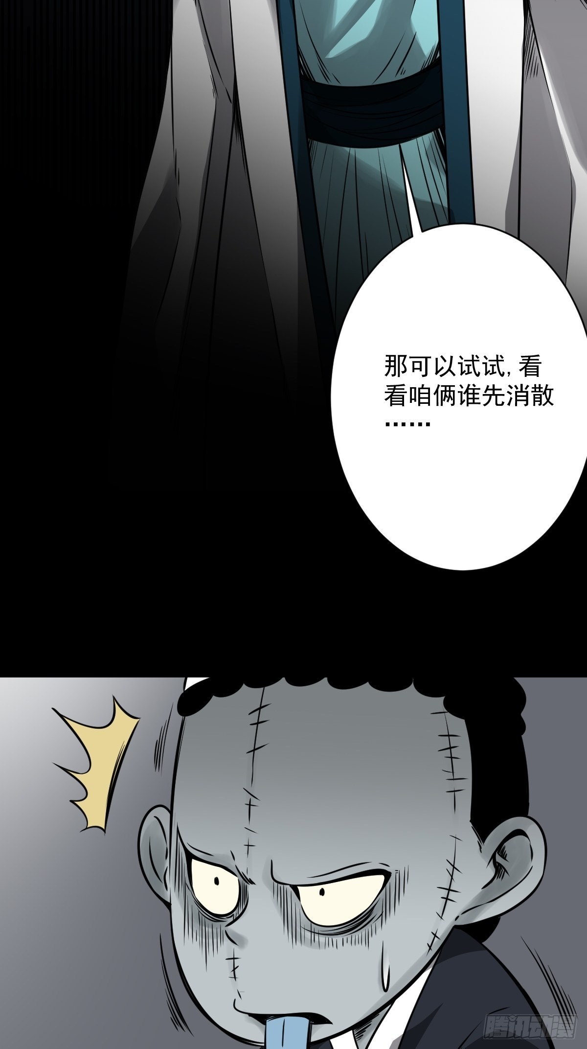 第五十七话：意欲何为?!18