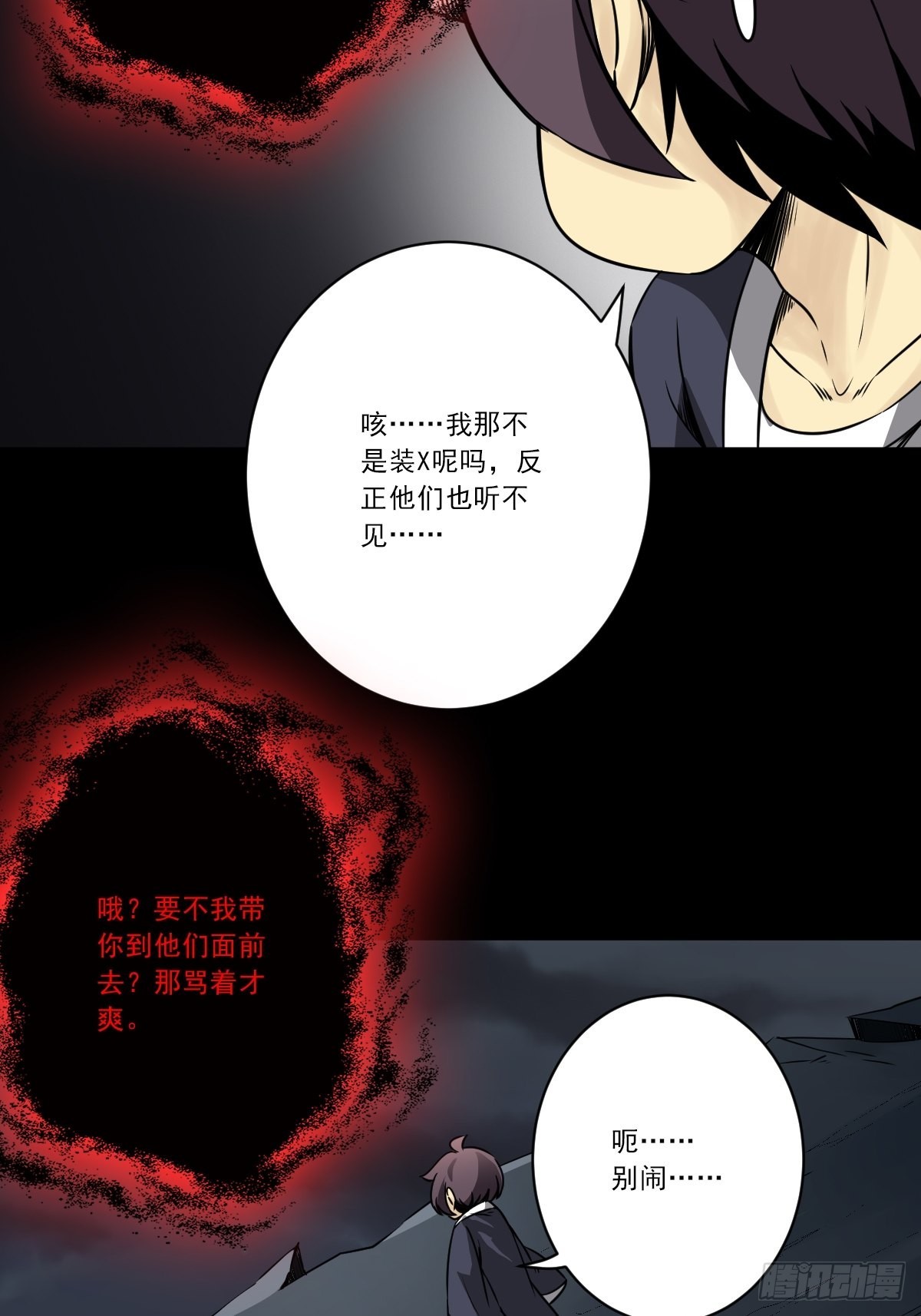 第五十二话：记住他们！21