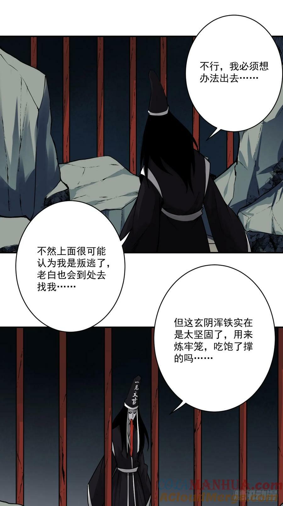 第一百一十五话：墓封？不止五把8