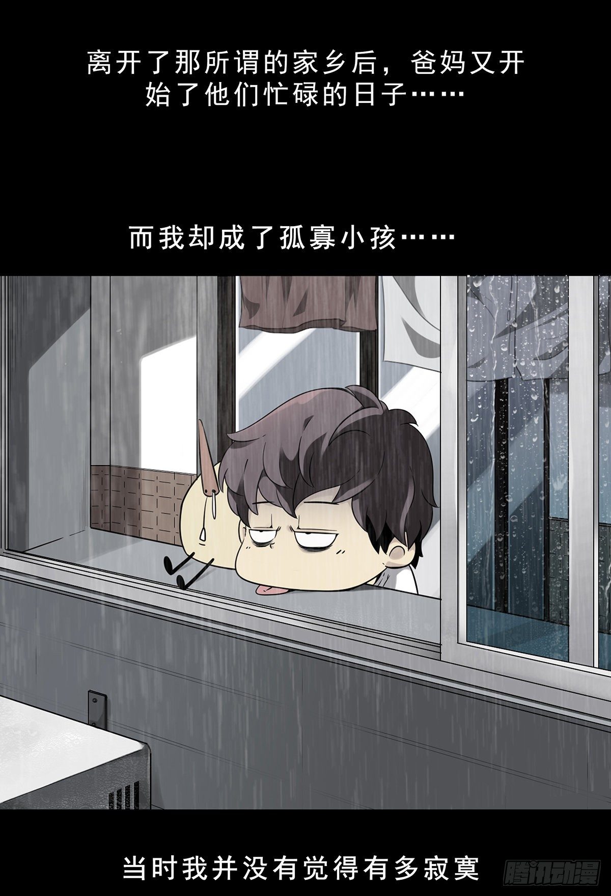 第一话：初到阴间33