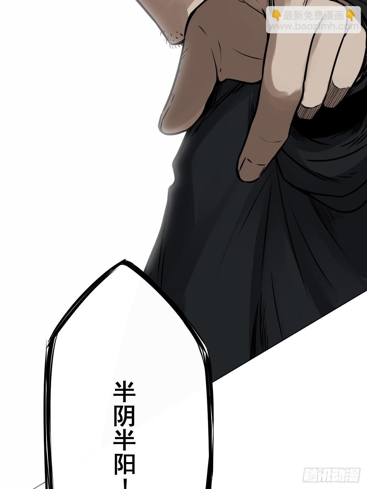 第六十三话：半阴半阳？！38