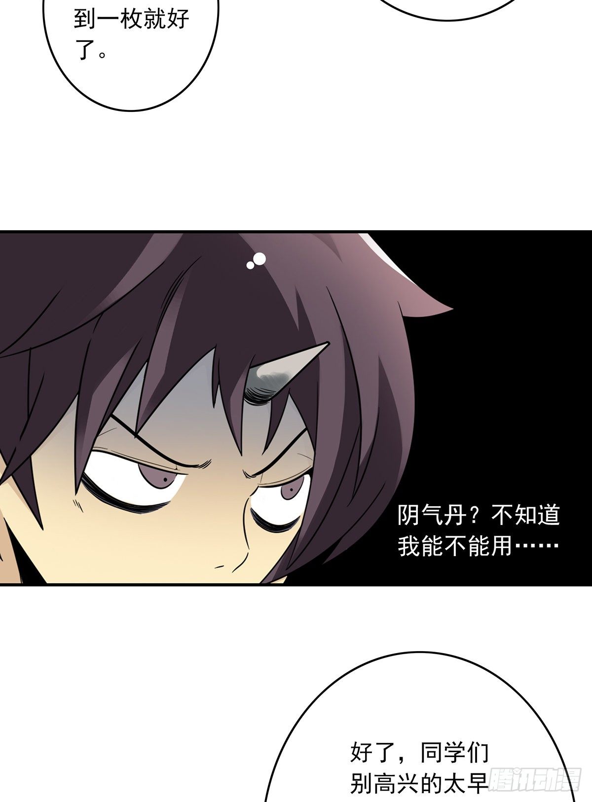 第十二话：试炼开始！53