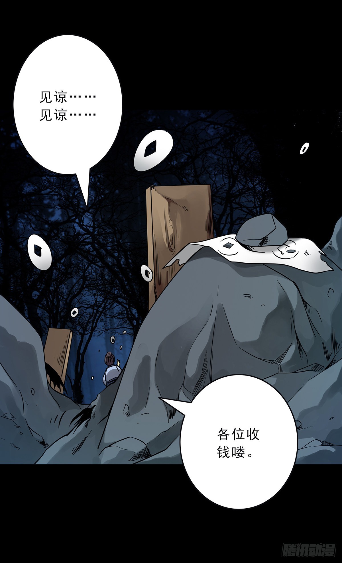 第三十三话:护家阴灵9