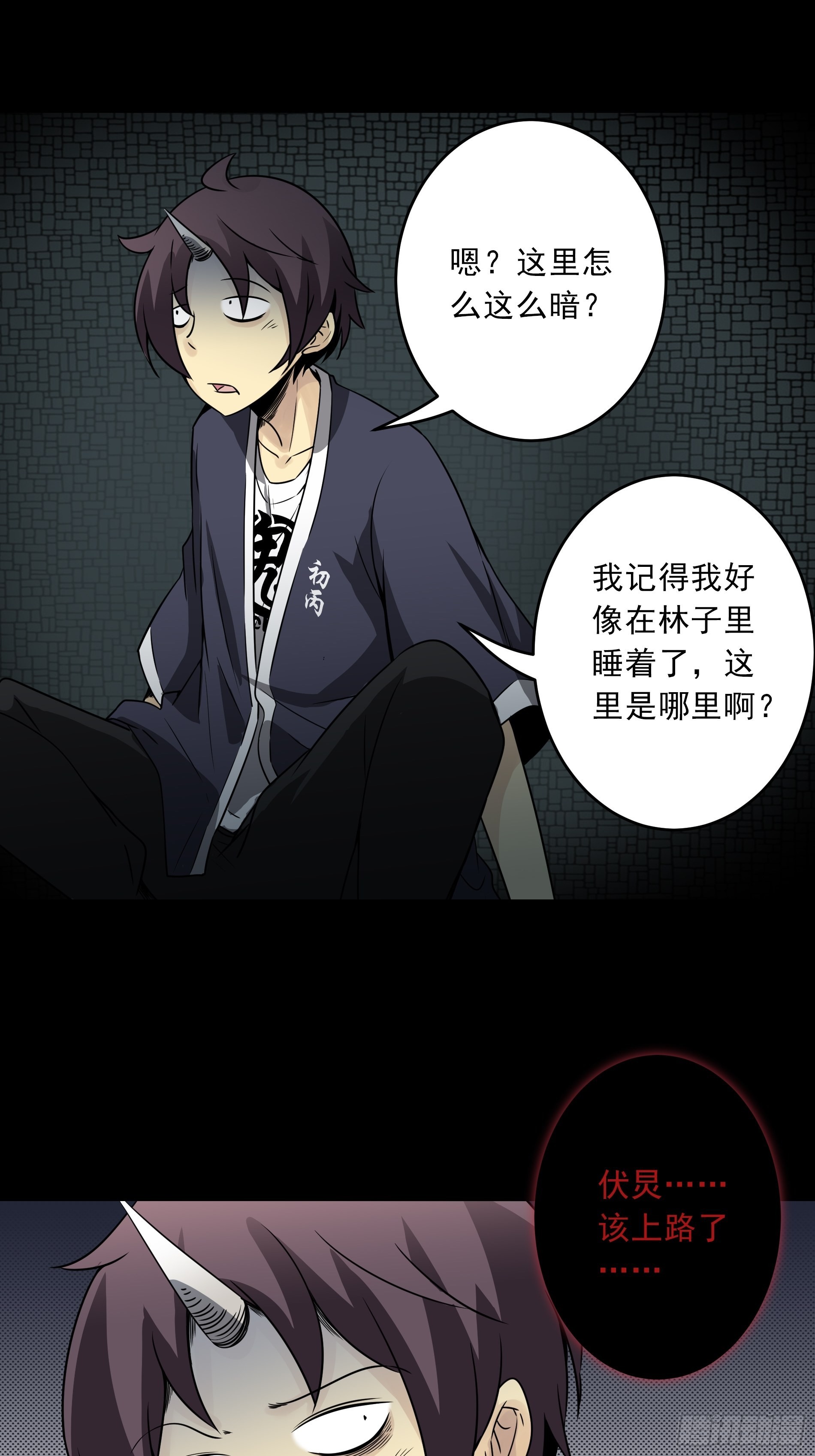 第四十二话：白师是学生？！24