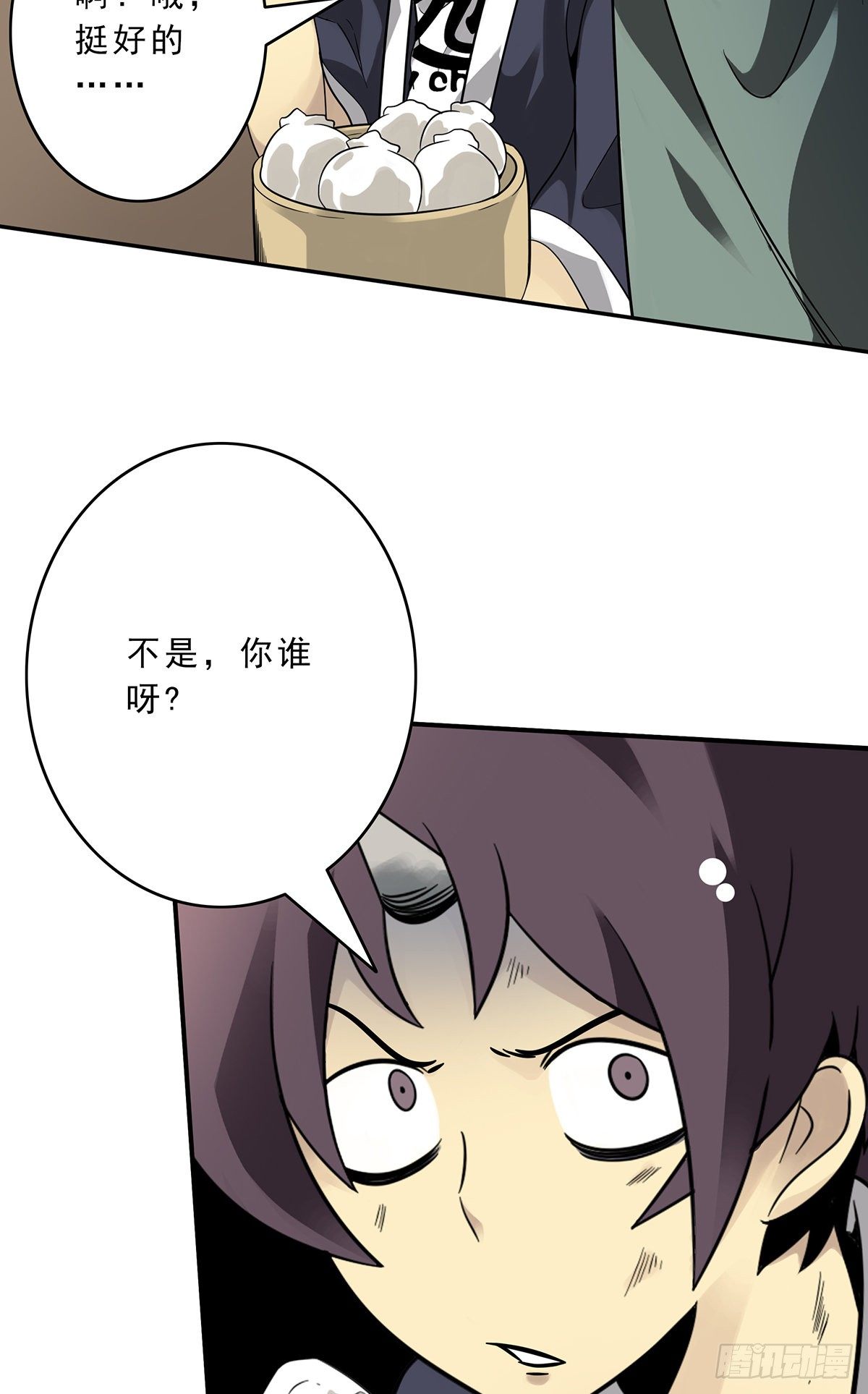 第二十九话：我是你大爷！29