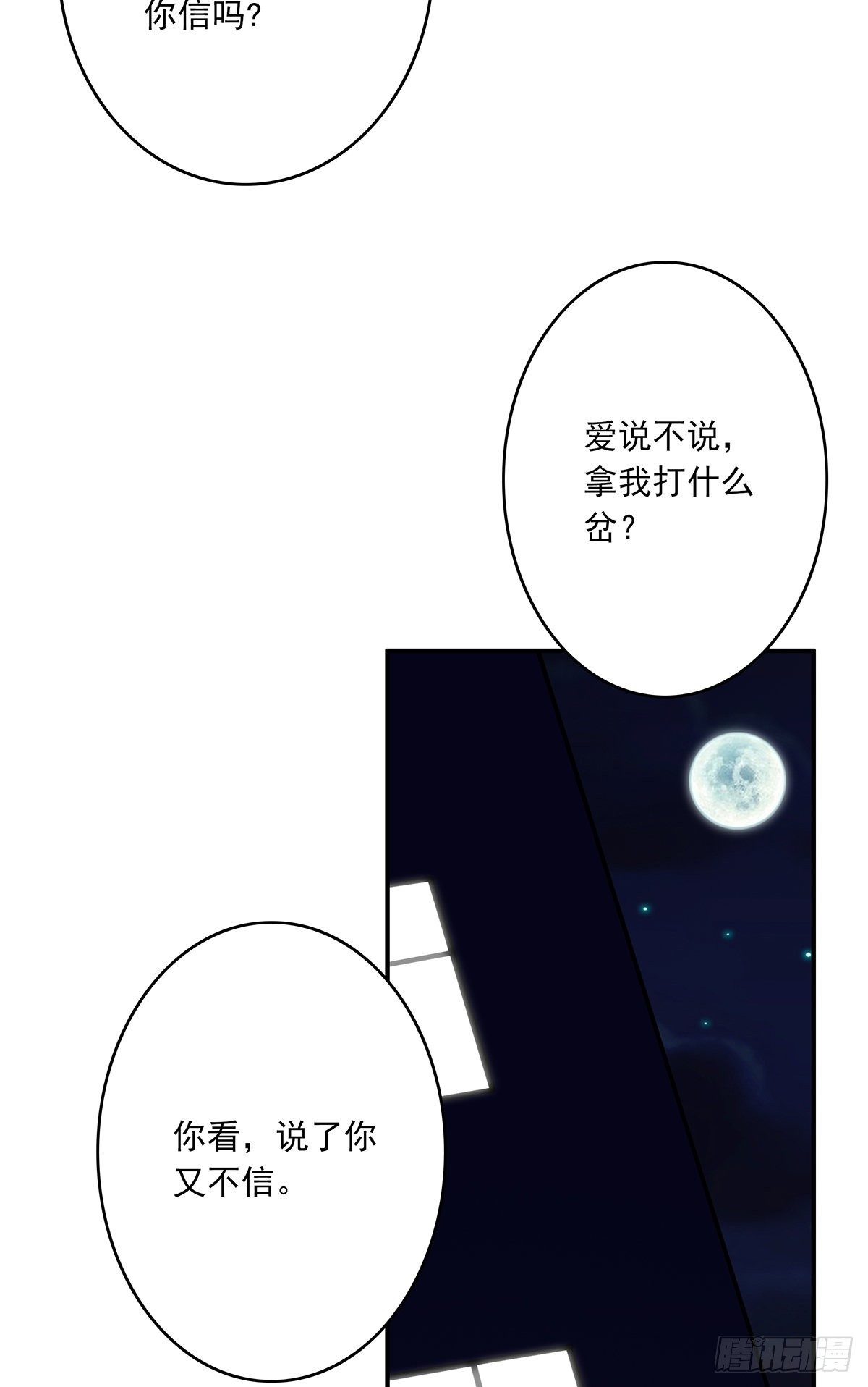 第十四话：你是来变戏法的吗？43