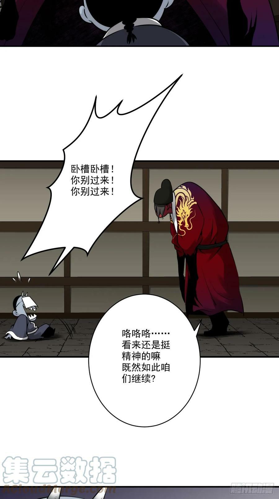 第一百零三话：你去哪_24