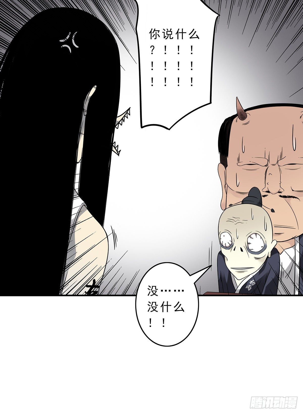 第十一话:老师您那过时了9