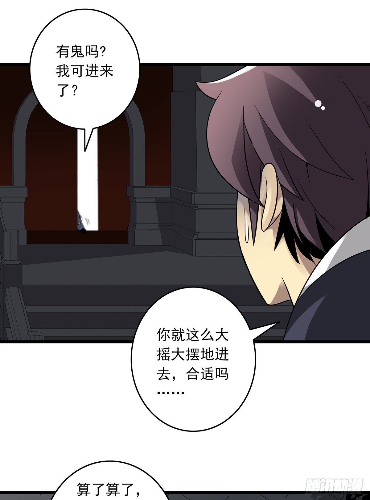 第三十六话:他们动不得！46