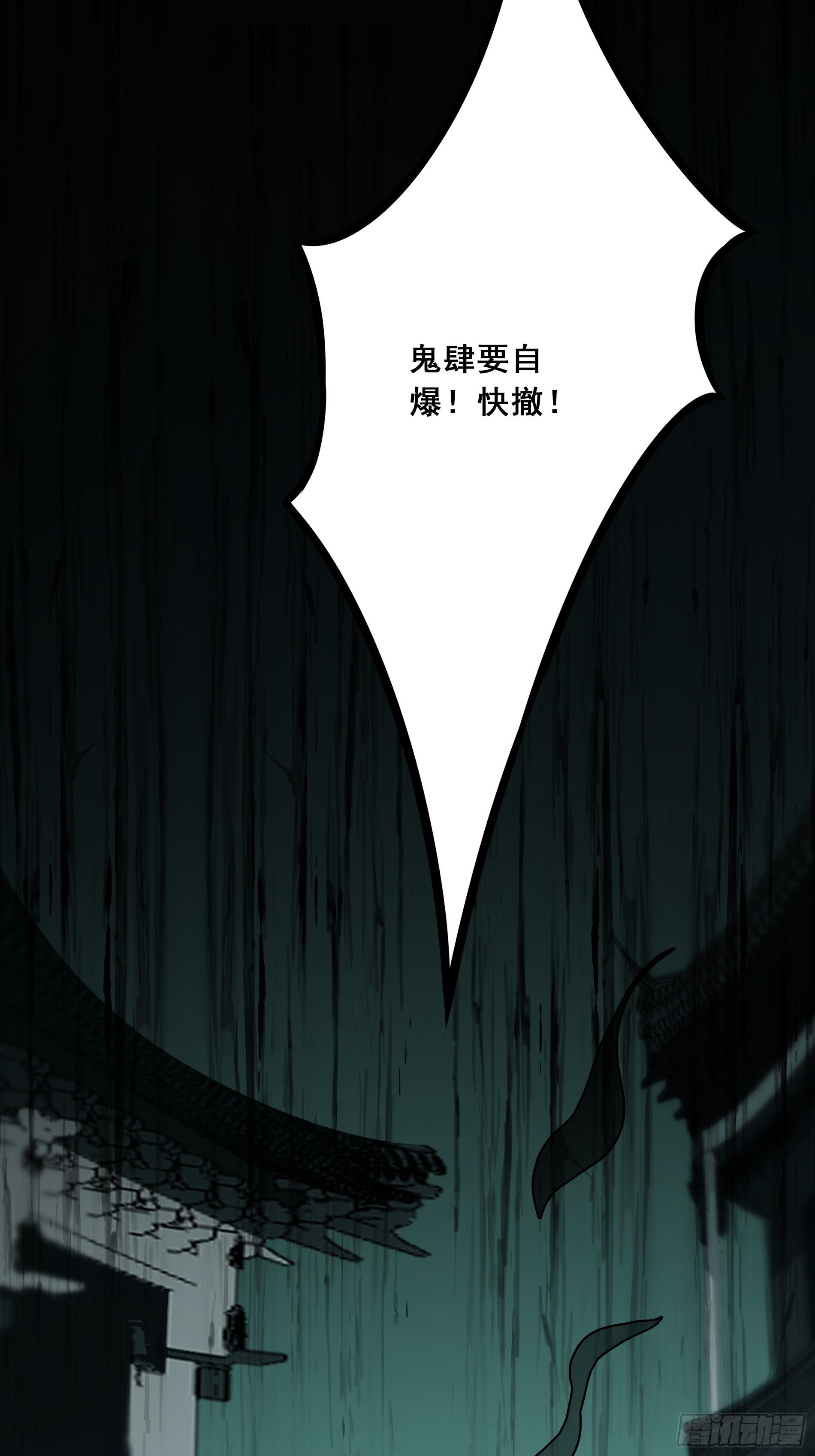 第四十六话：九穴归一！31