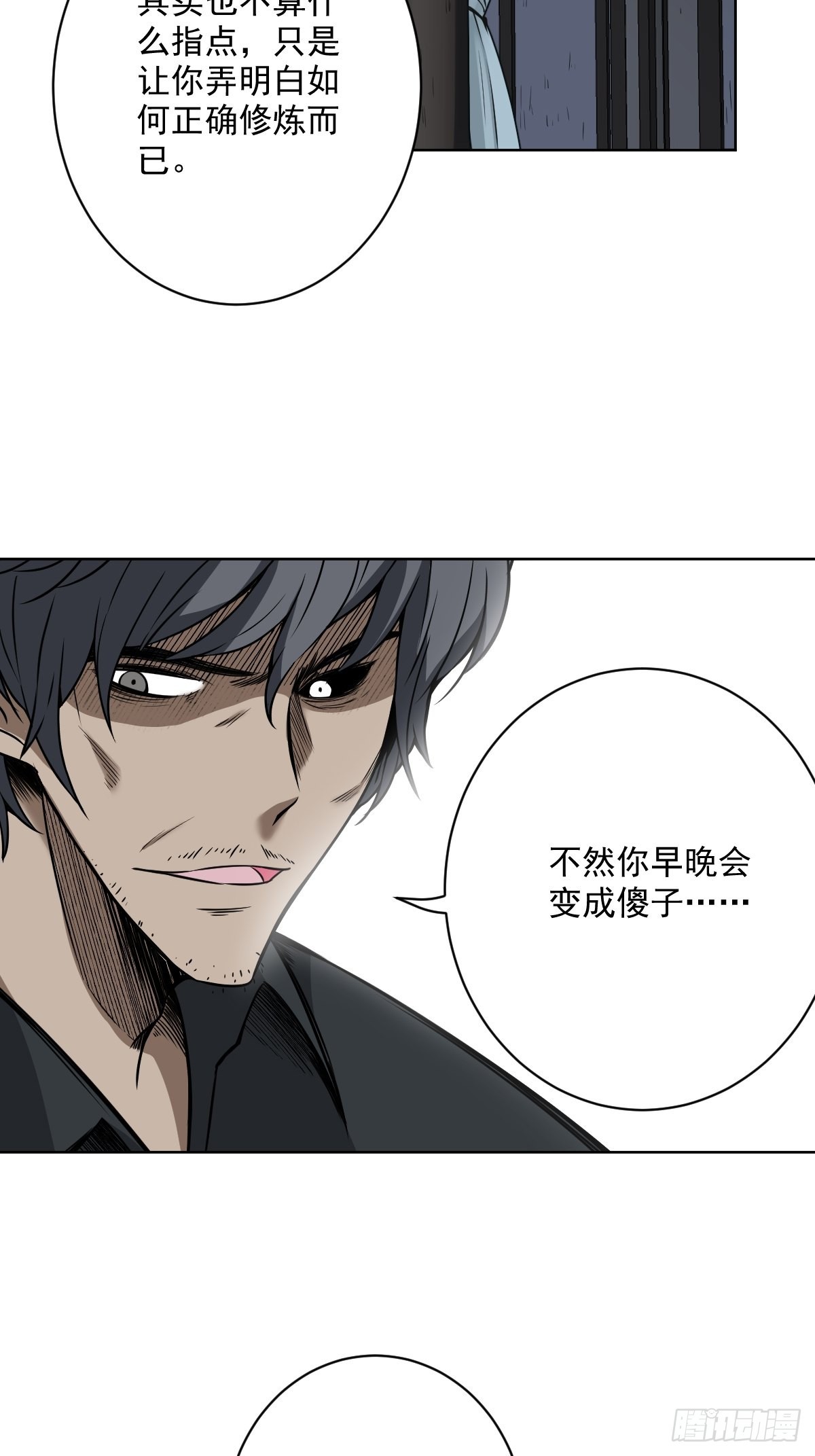 第六十四话：叫我一声舅舅。32