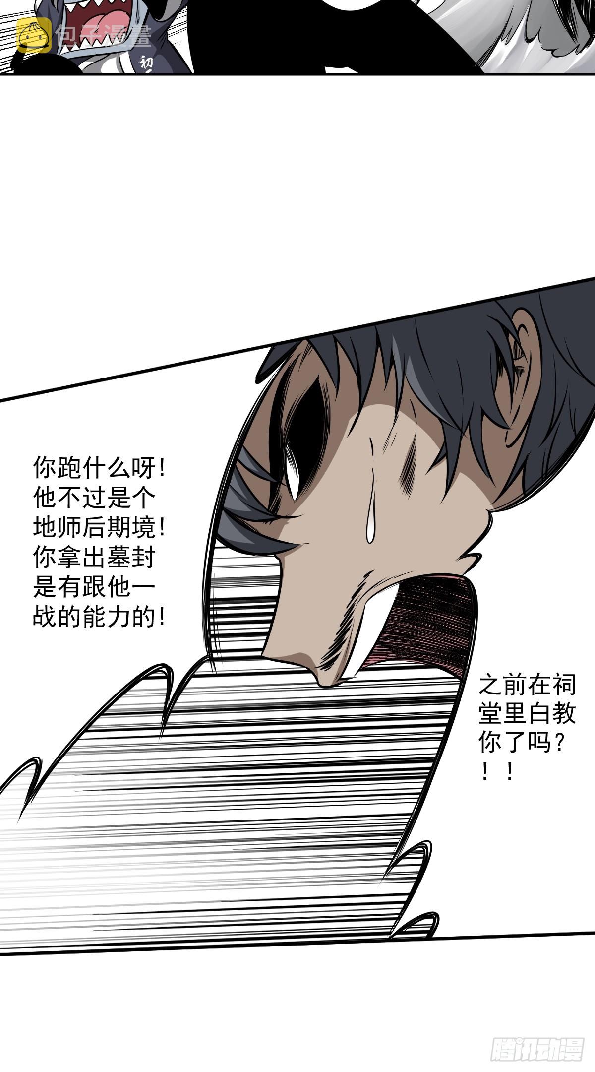 第七十二话：你的同类！21