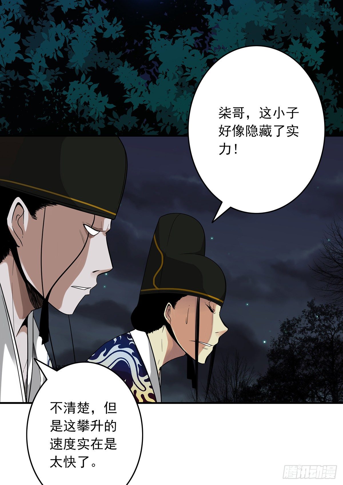第七话：鬼上身！53