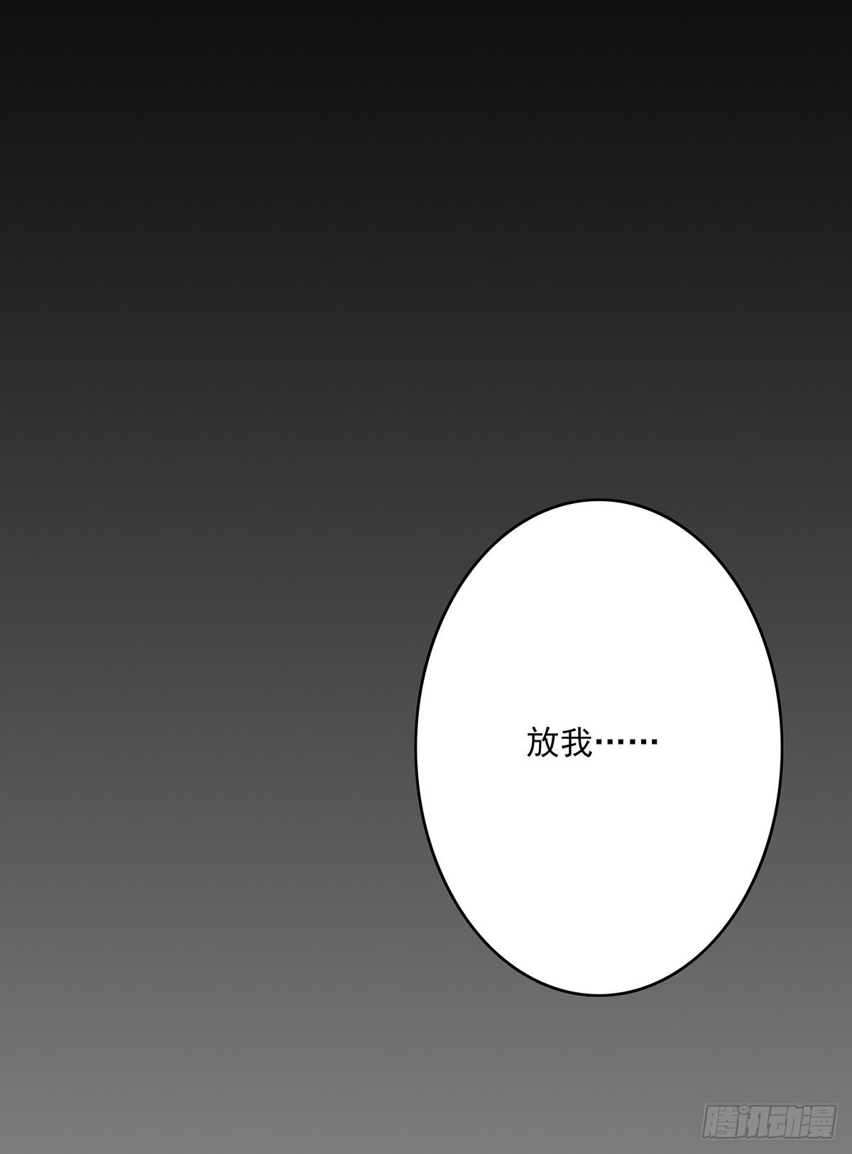 第四章：你失魂了47