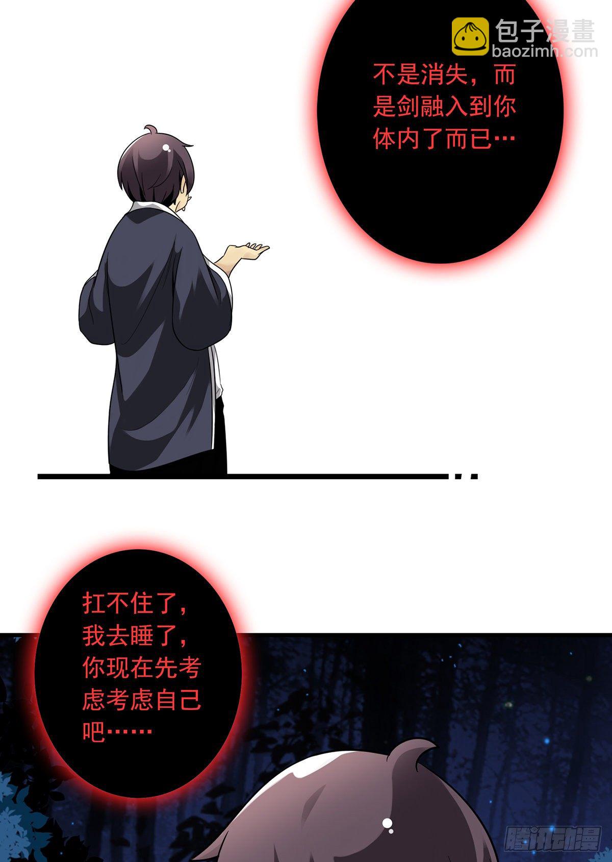 第九话：该去阳间了46