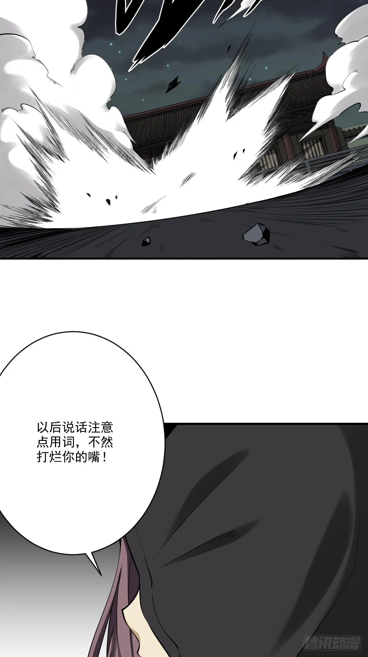 第九十八话：我说了算！6