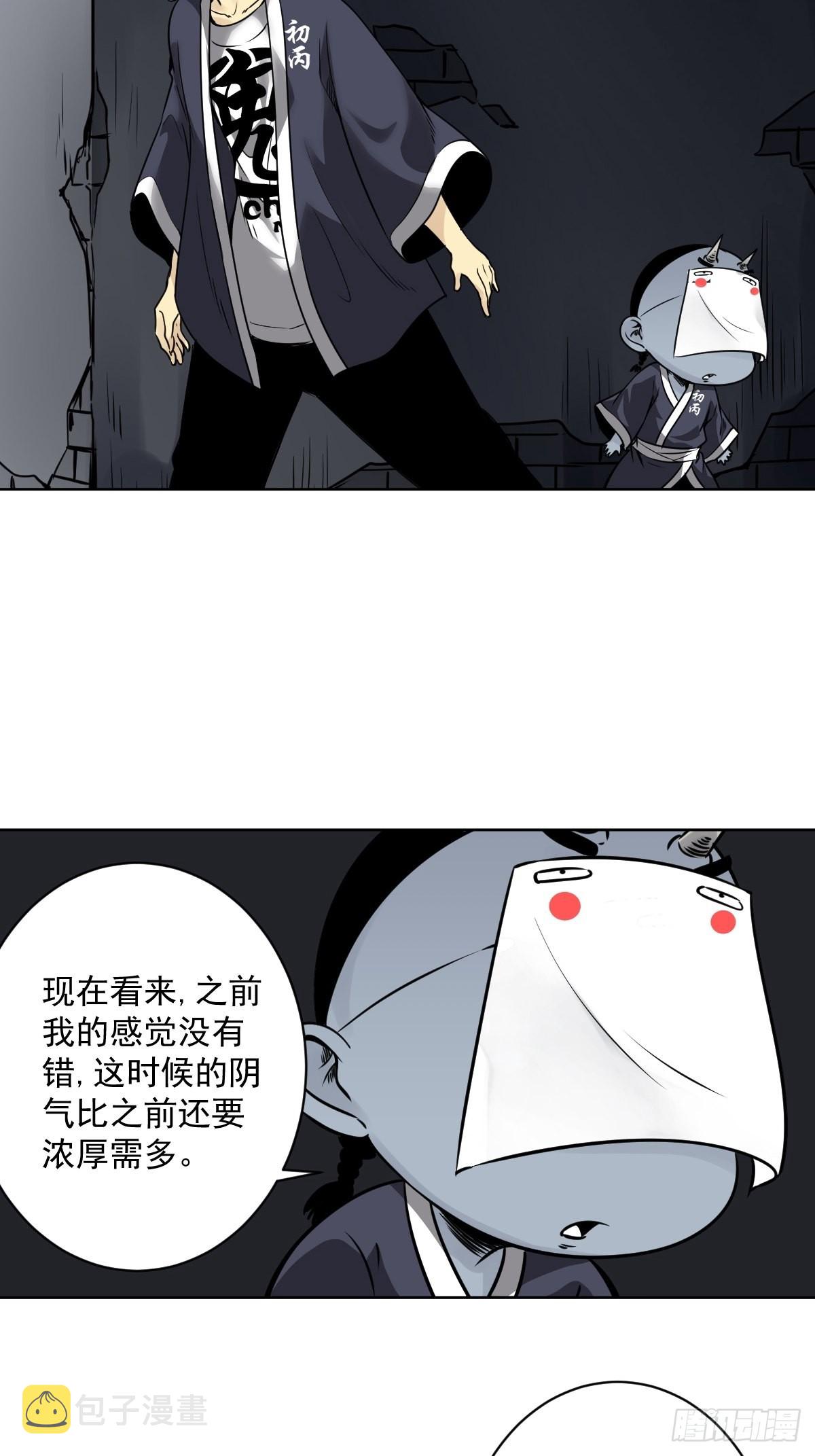 第五十八话：我要去阳间！32