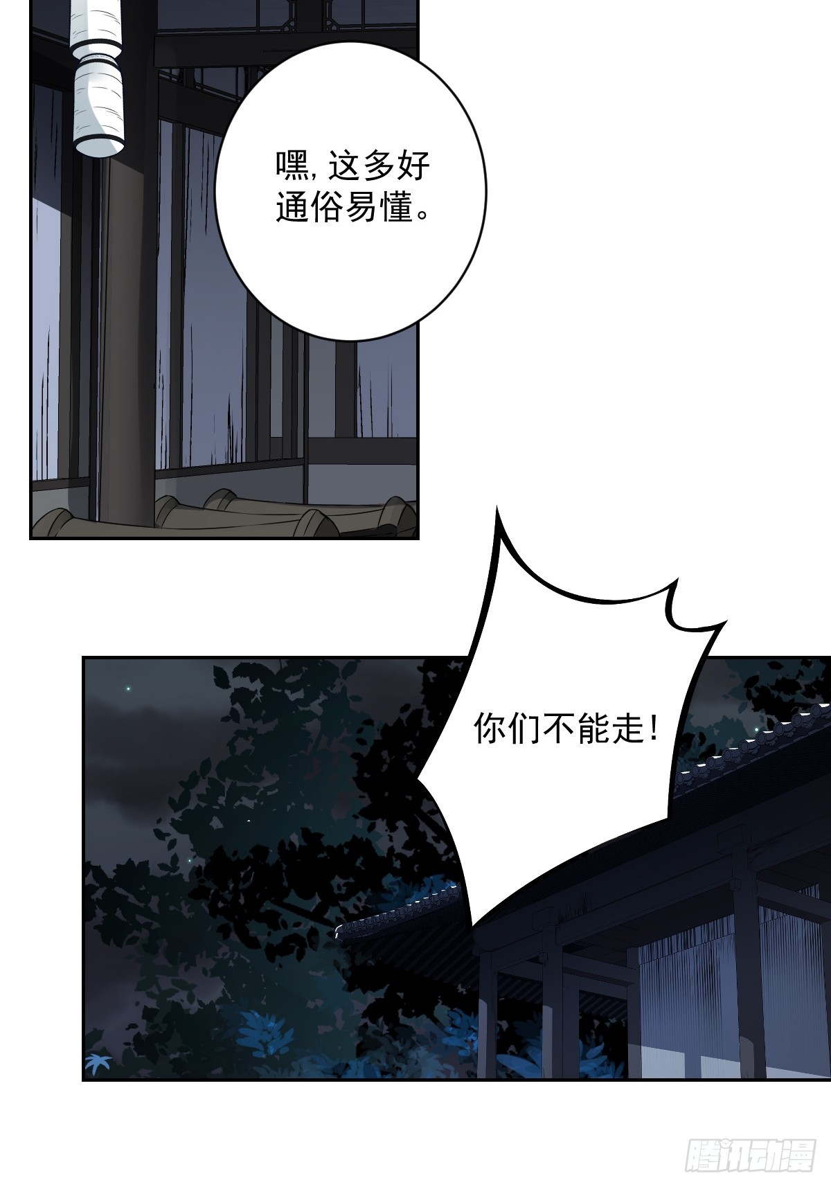 第六十九话：我好燥热！38
