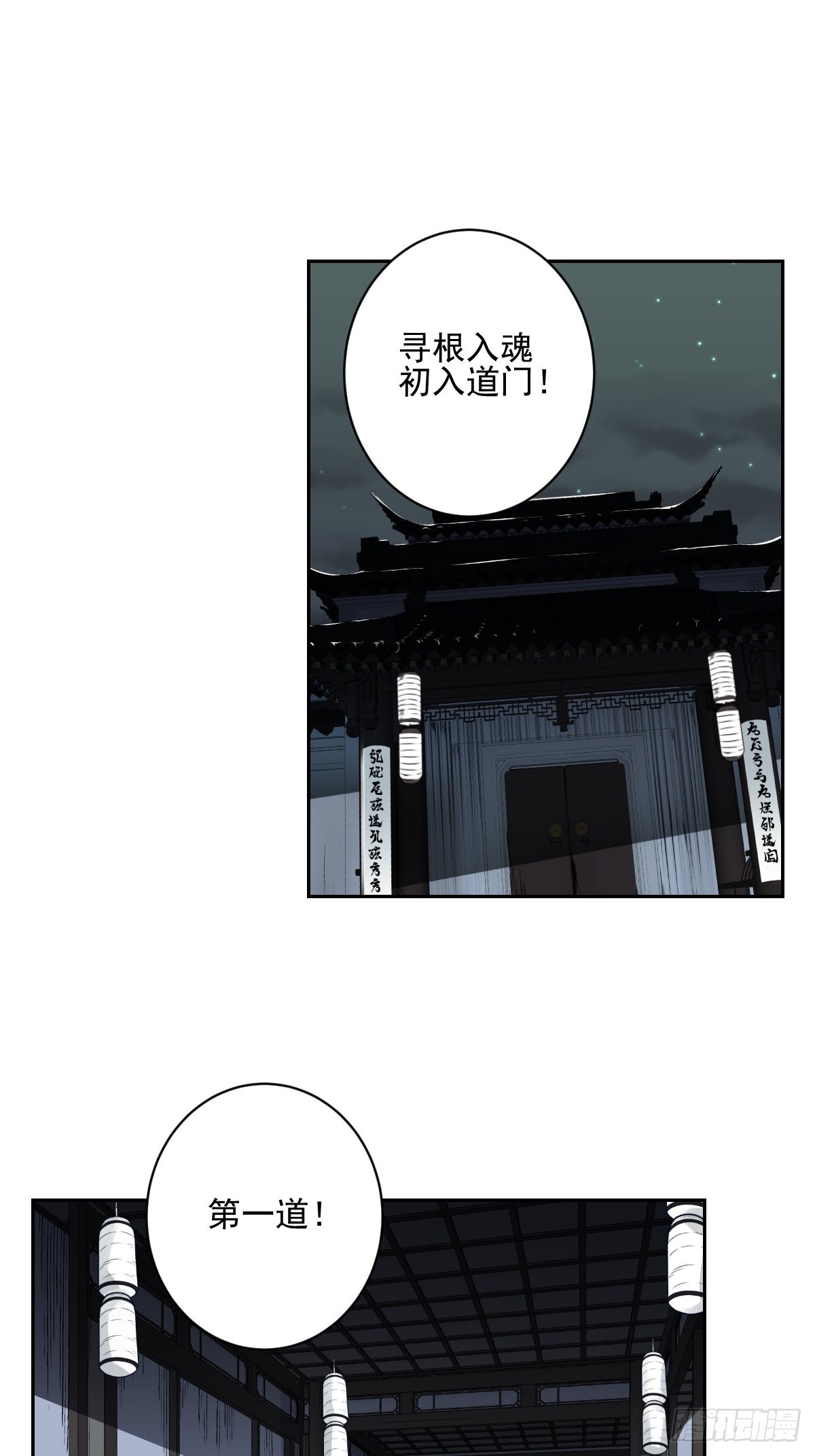第六十六话：一魂为两，初现丹阳1