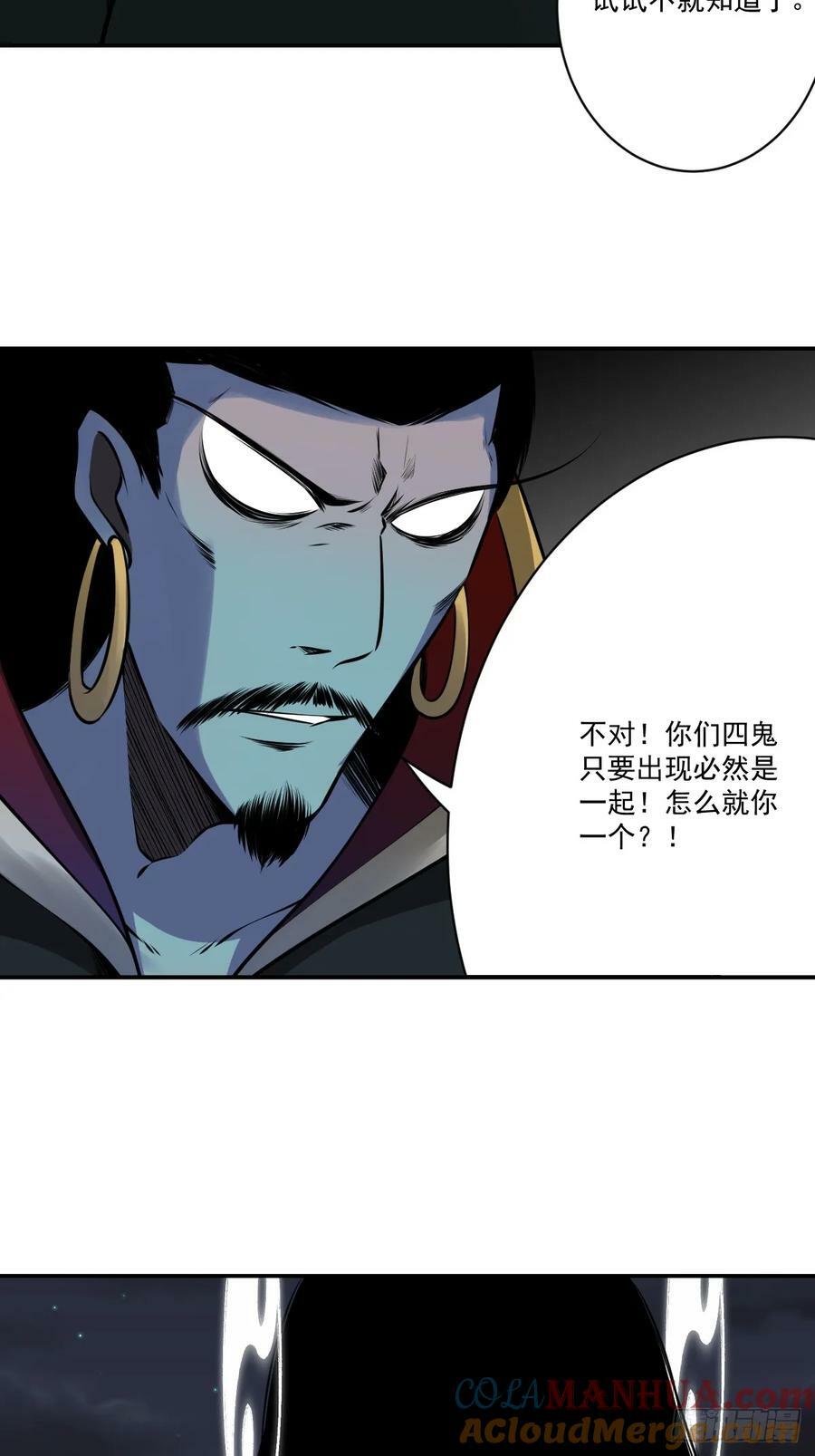 第一百一十三话：你该死！4