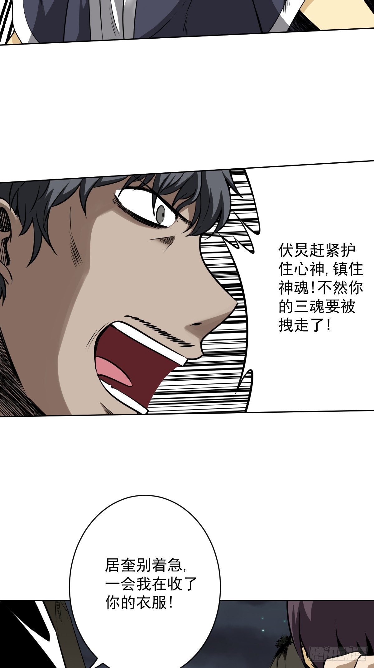 第七十三话：你们怎么来了？！16