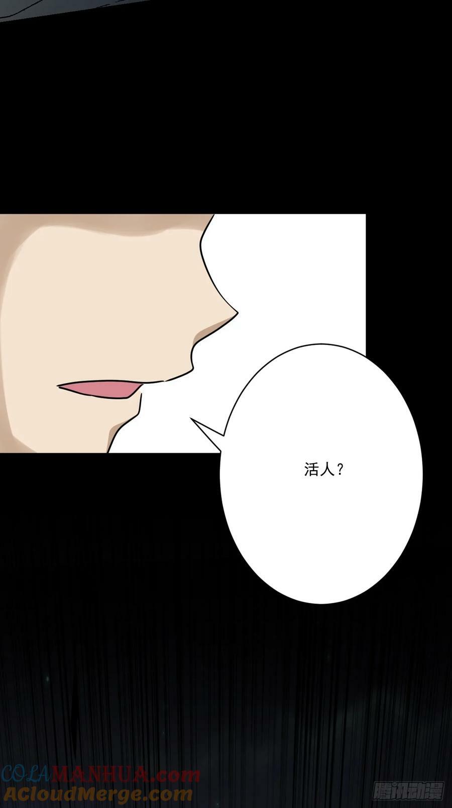 第一百一十七话：我是谁？39