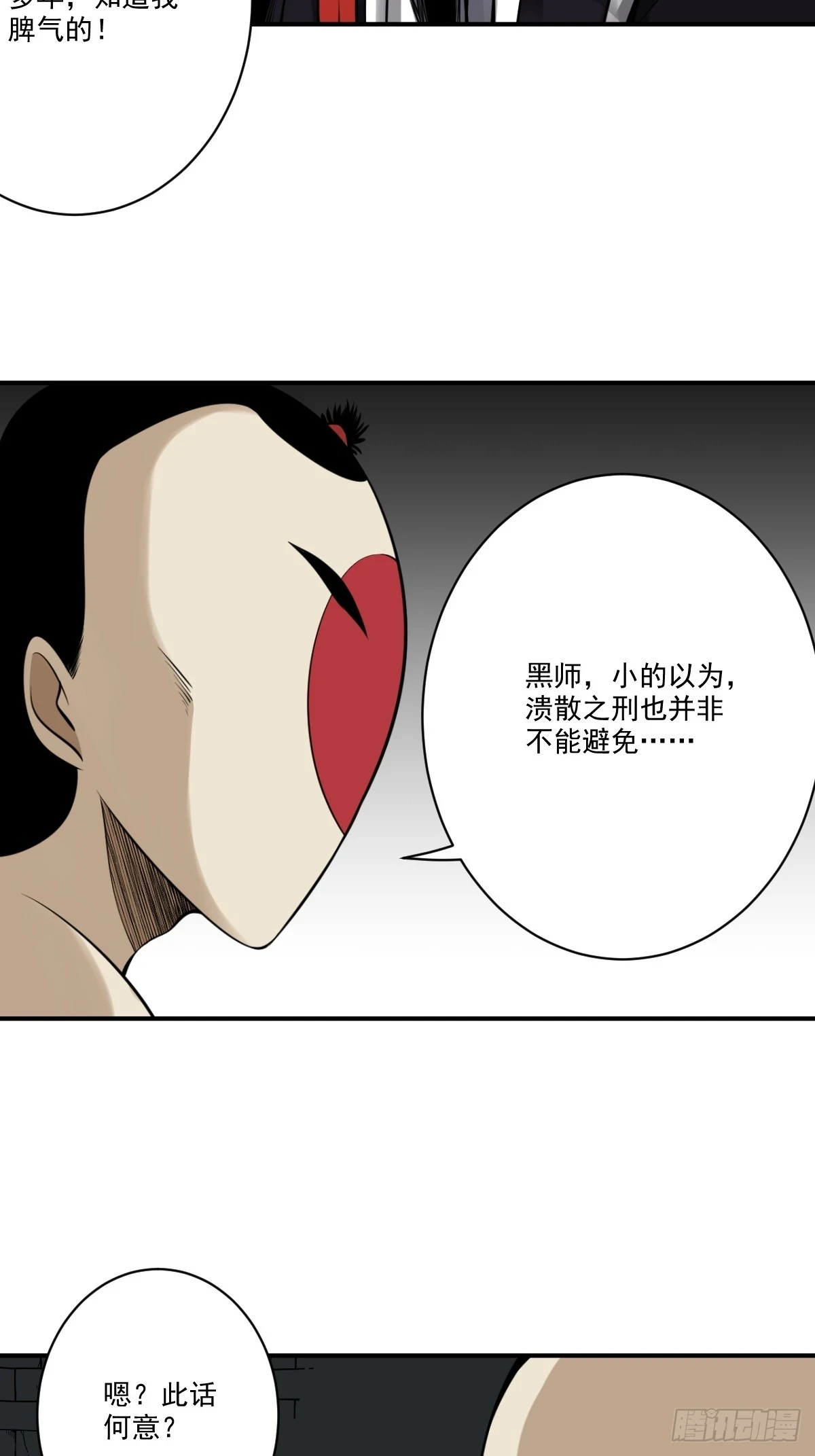 第九十八话：我说了算！24