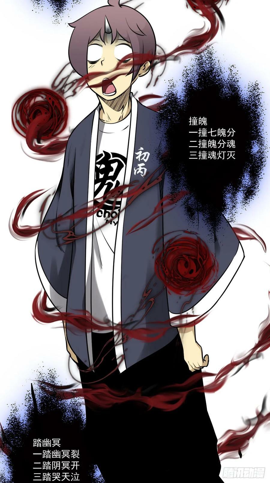 第一百零五话：另一份机缘19