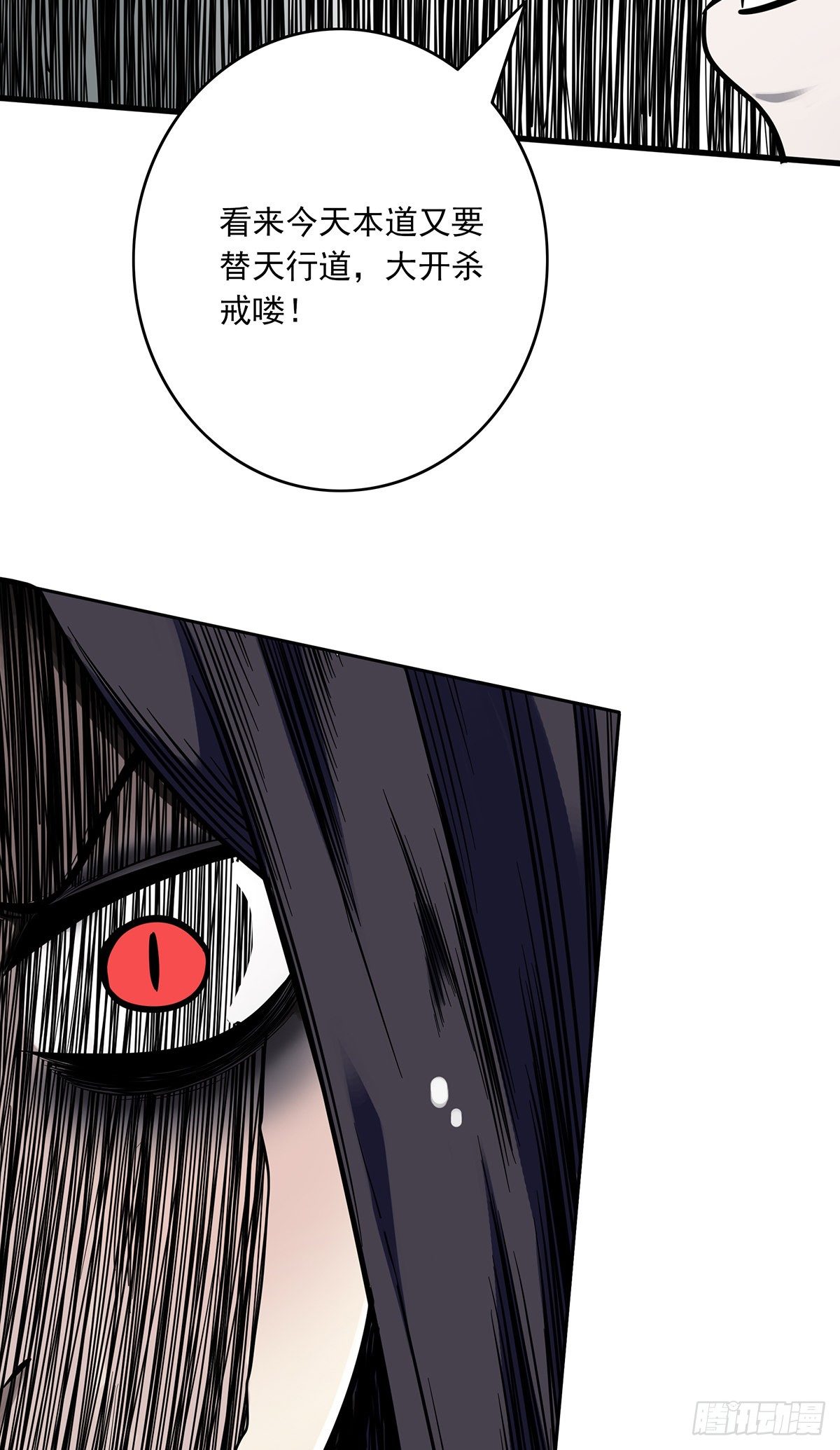 第十九话:无魂之尸33