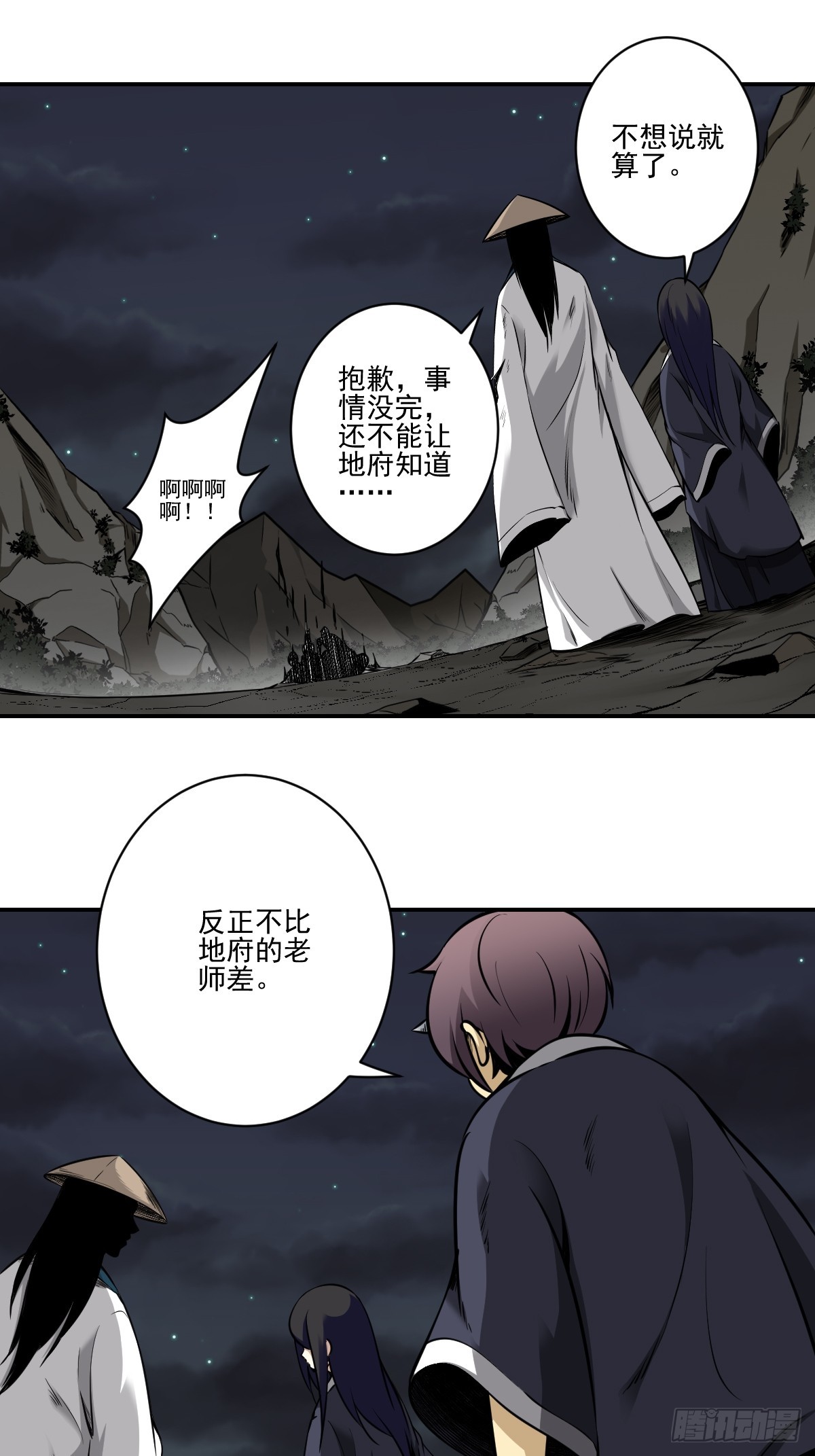 第八十五话：你要告发我？15