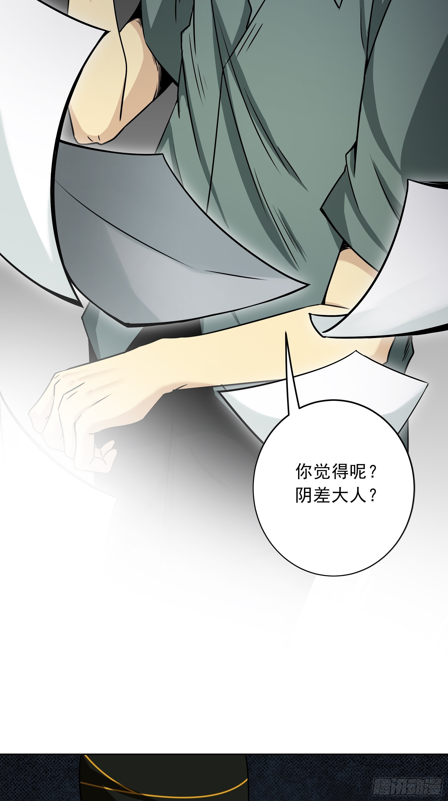 第四十一话：阴差四品！38